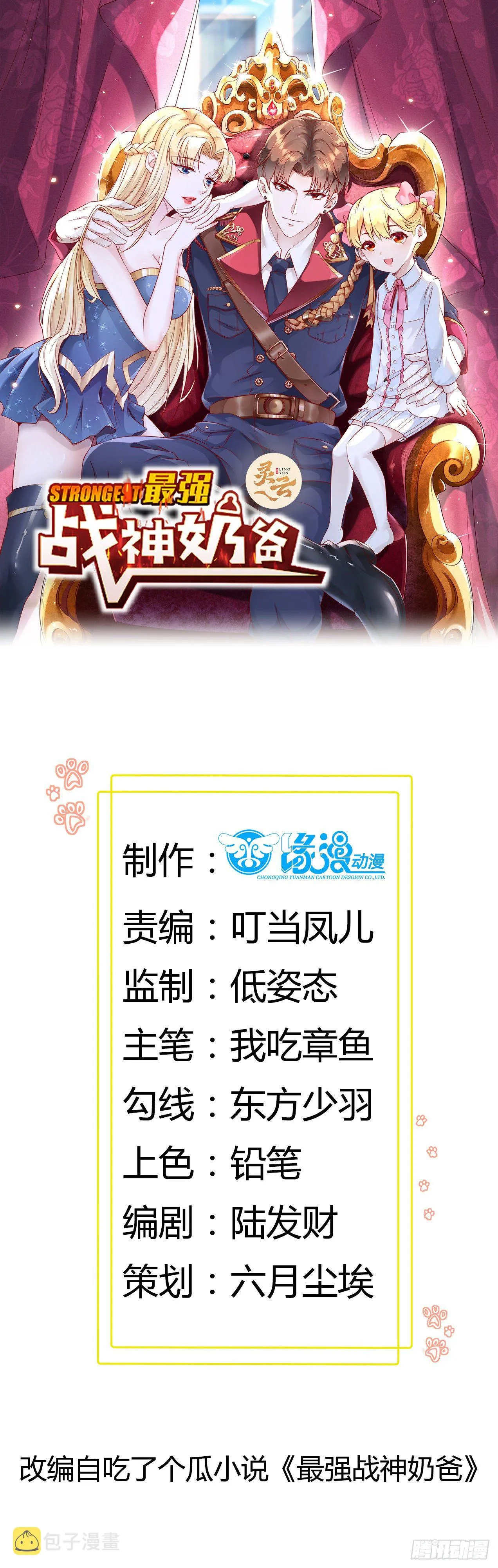 第16话 哥哥会很温柔的 第1页