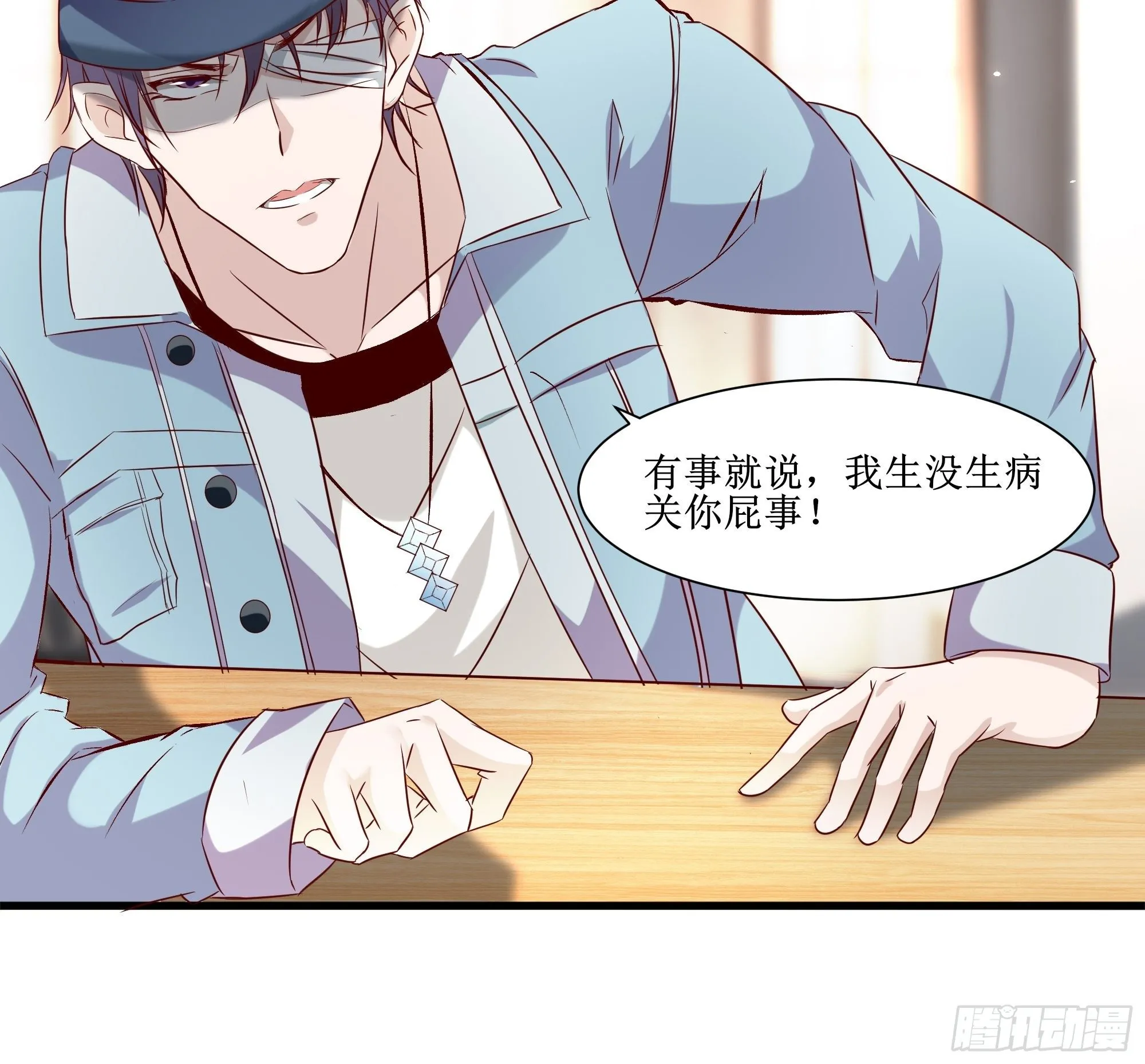 第16话 哥哥会很温柔的 第4页
