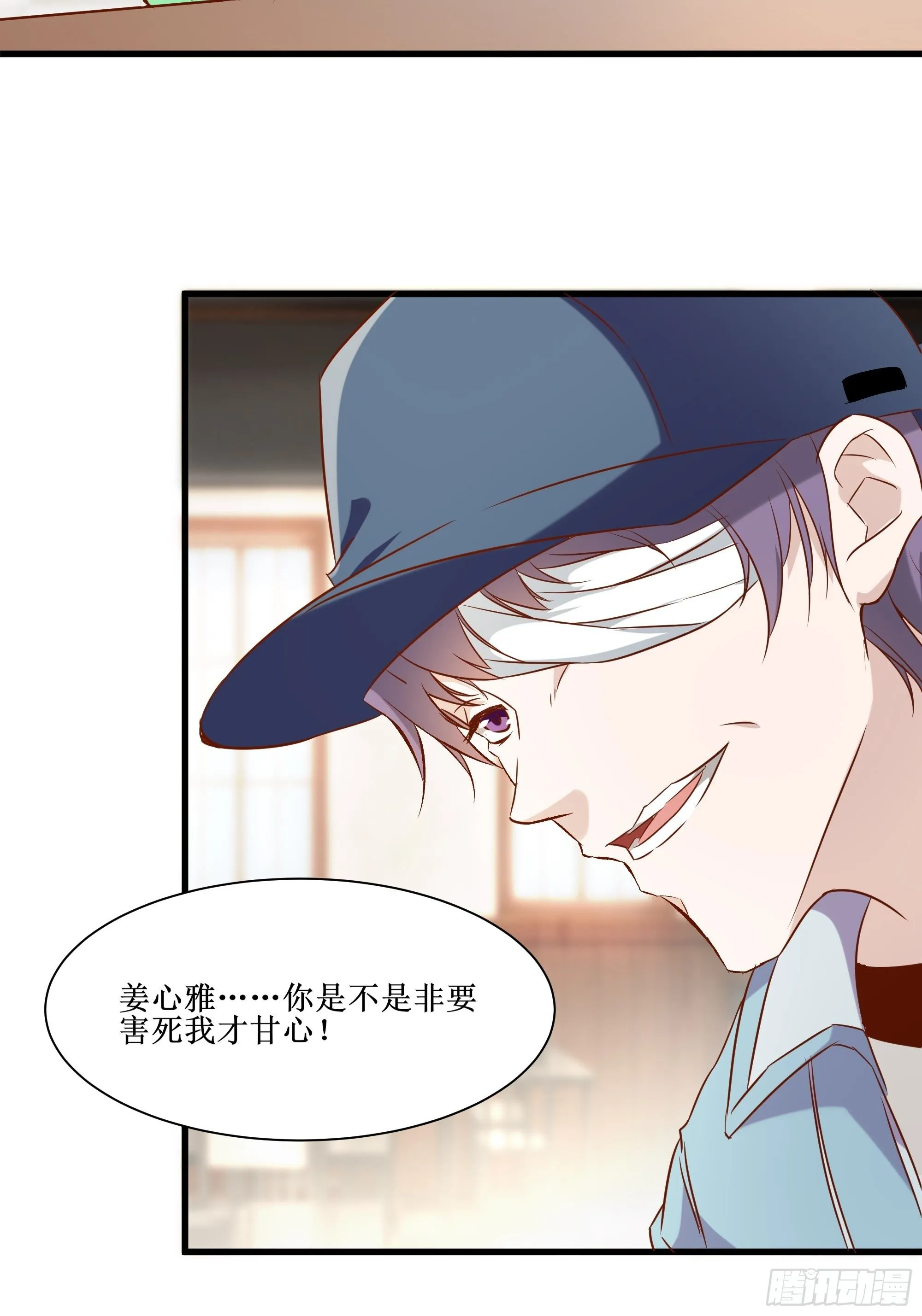 第16话 哥哥会很温柔的 第6页