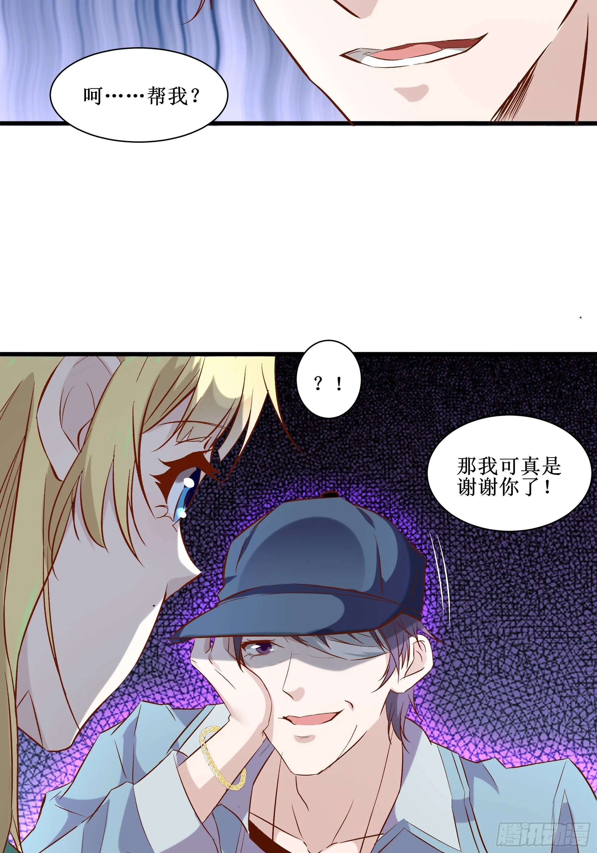 第16话 哥哥会很温柔的 第9页
