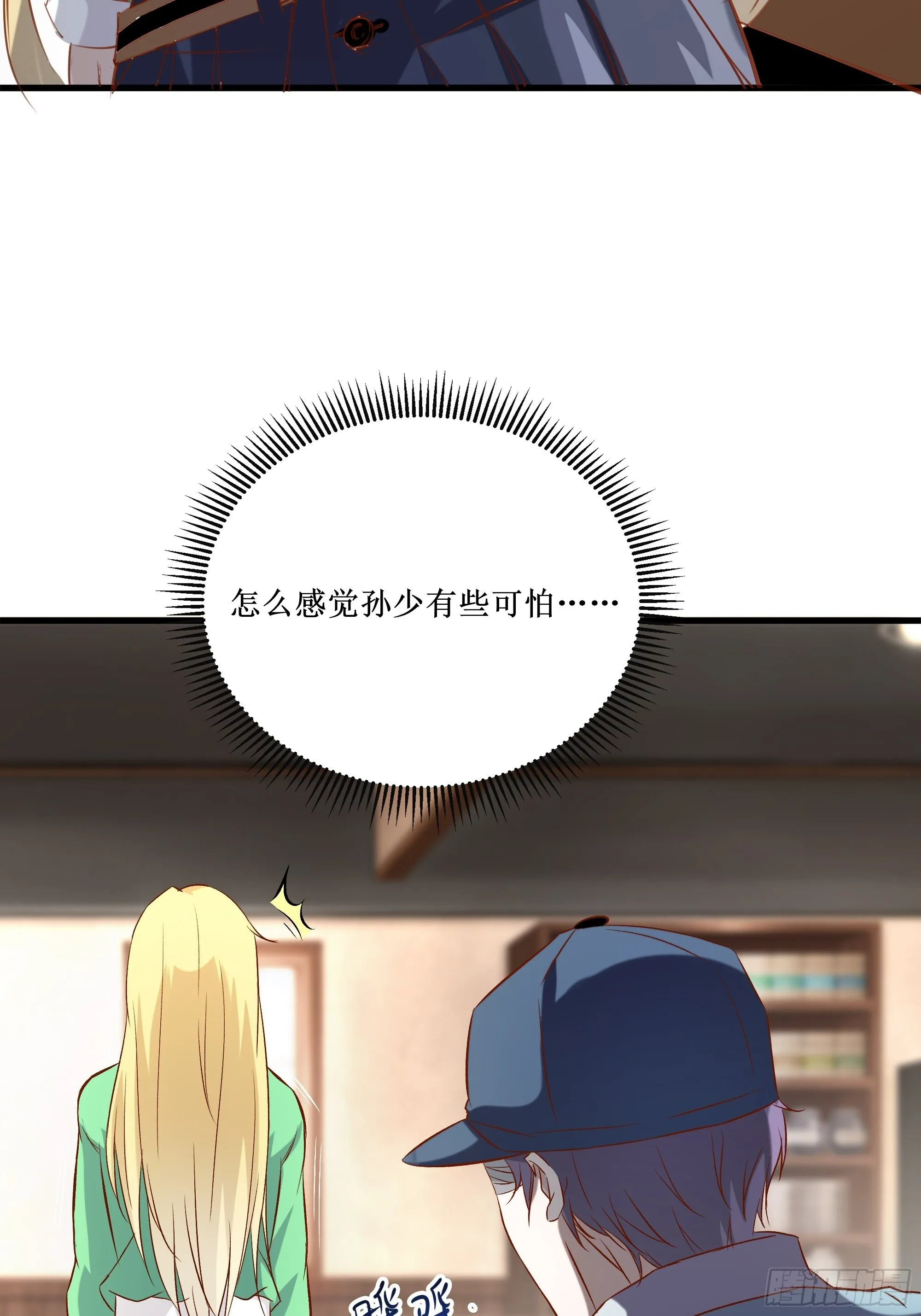 第16话 哥哥会很温柔的 第12页