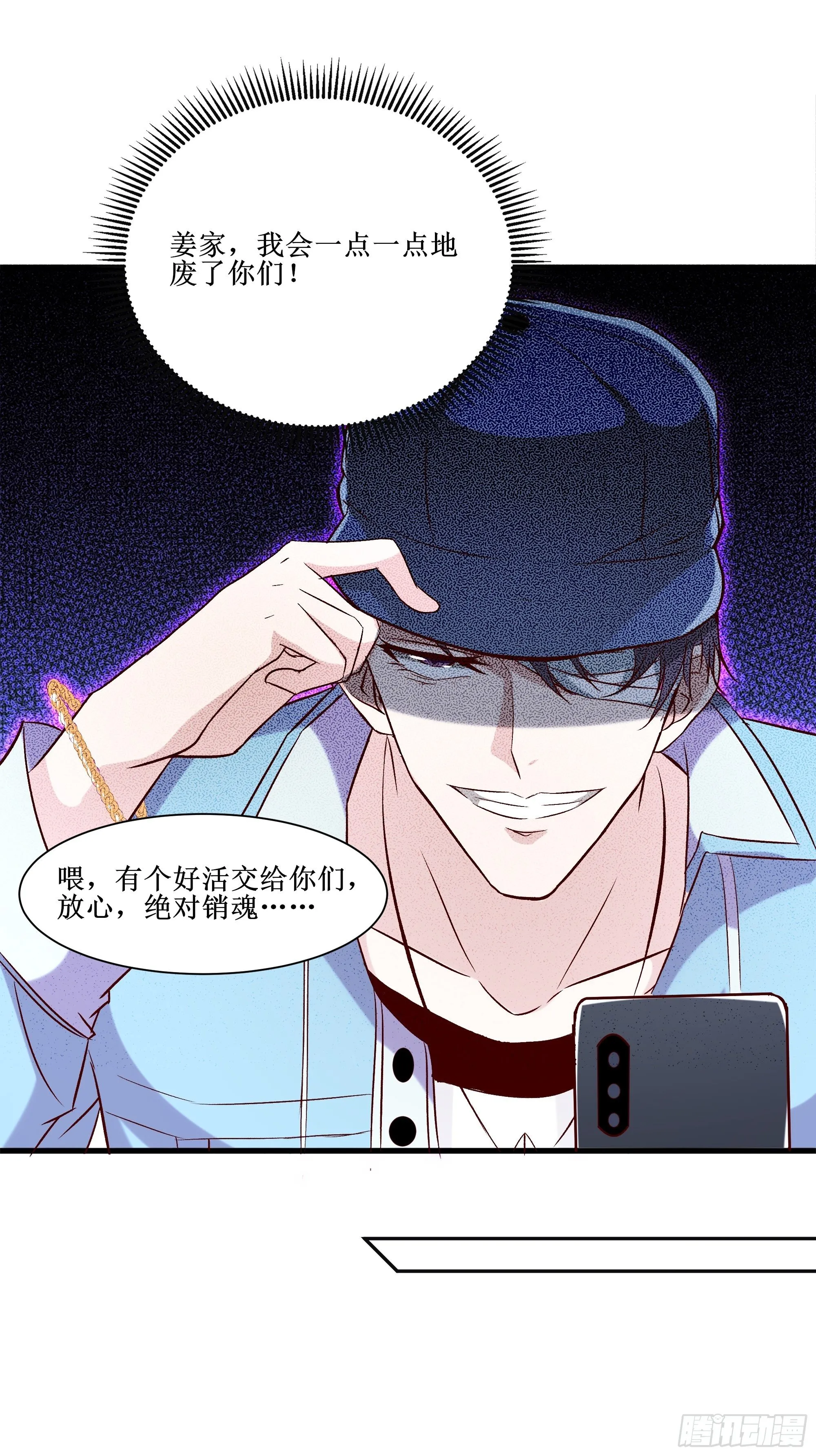 第16话 哥哥会很温柔的 第14页