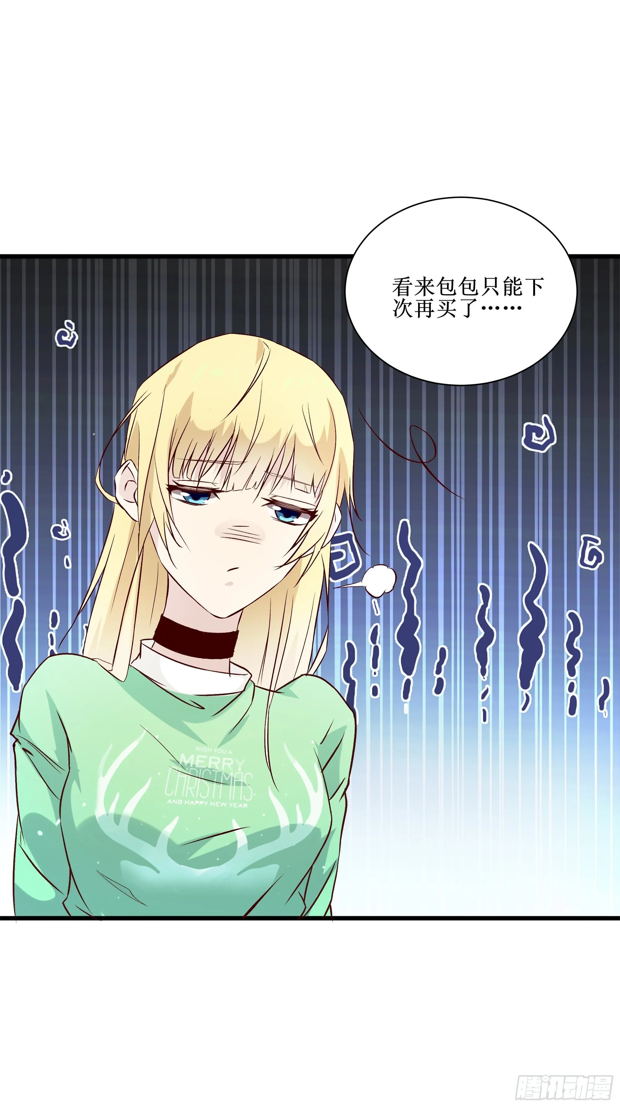 第16话 哥哥会很温柔的 第16页