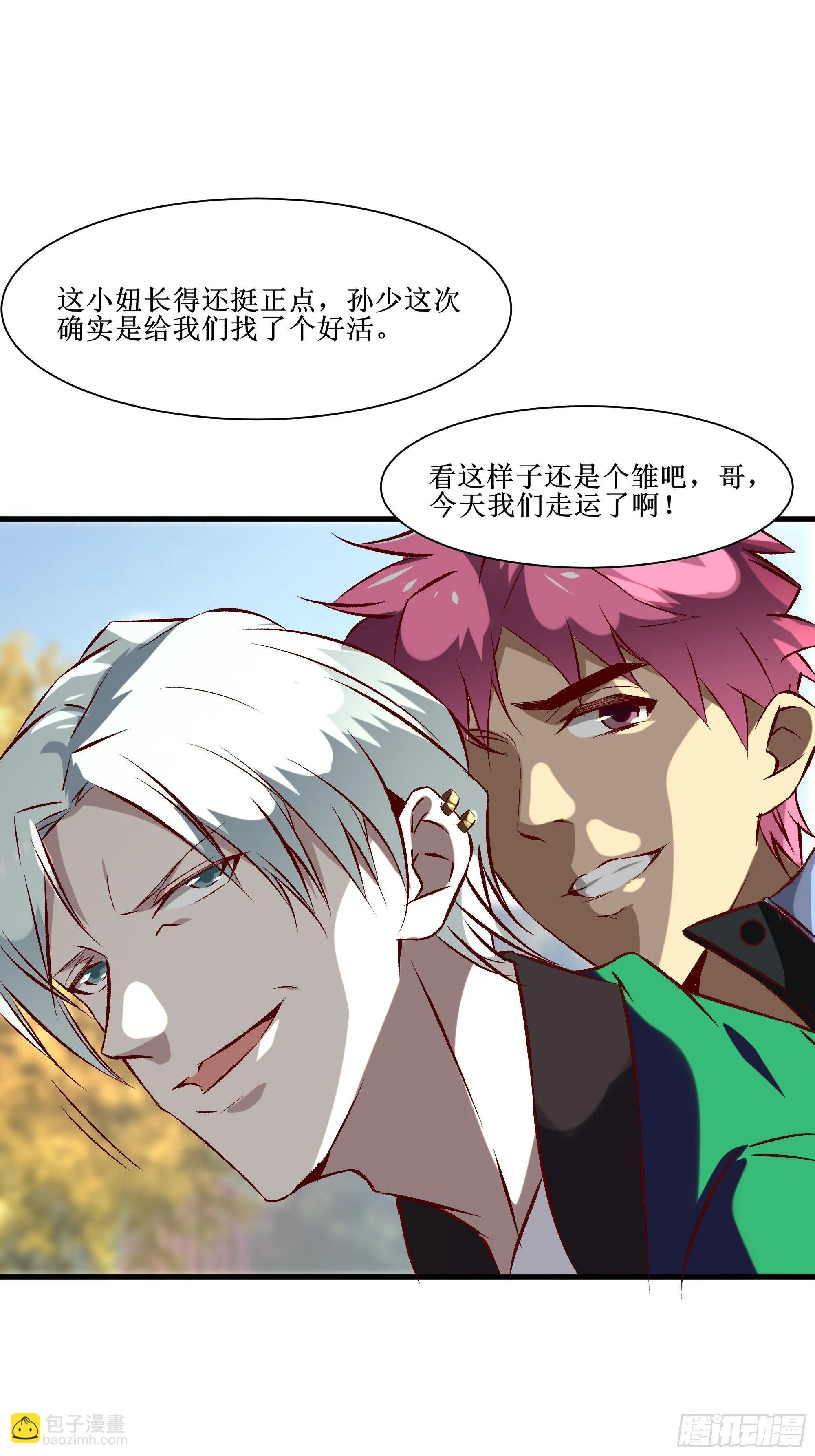 第16话 哥哥会很温柔的 第18页