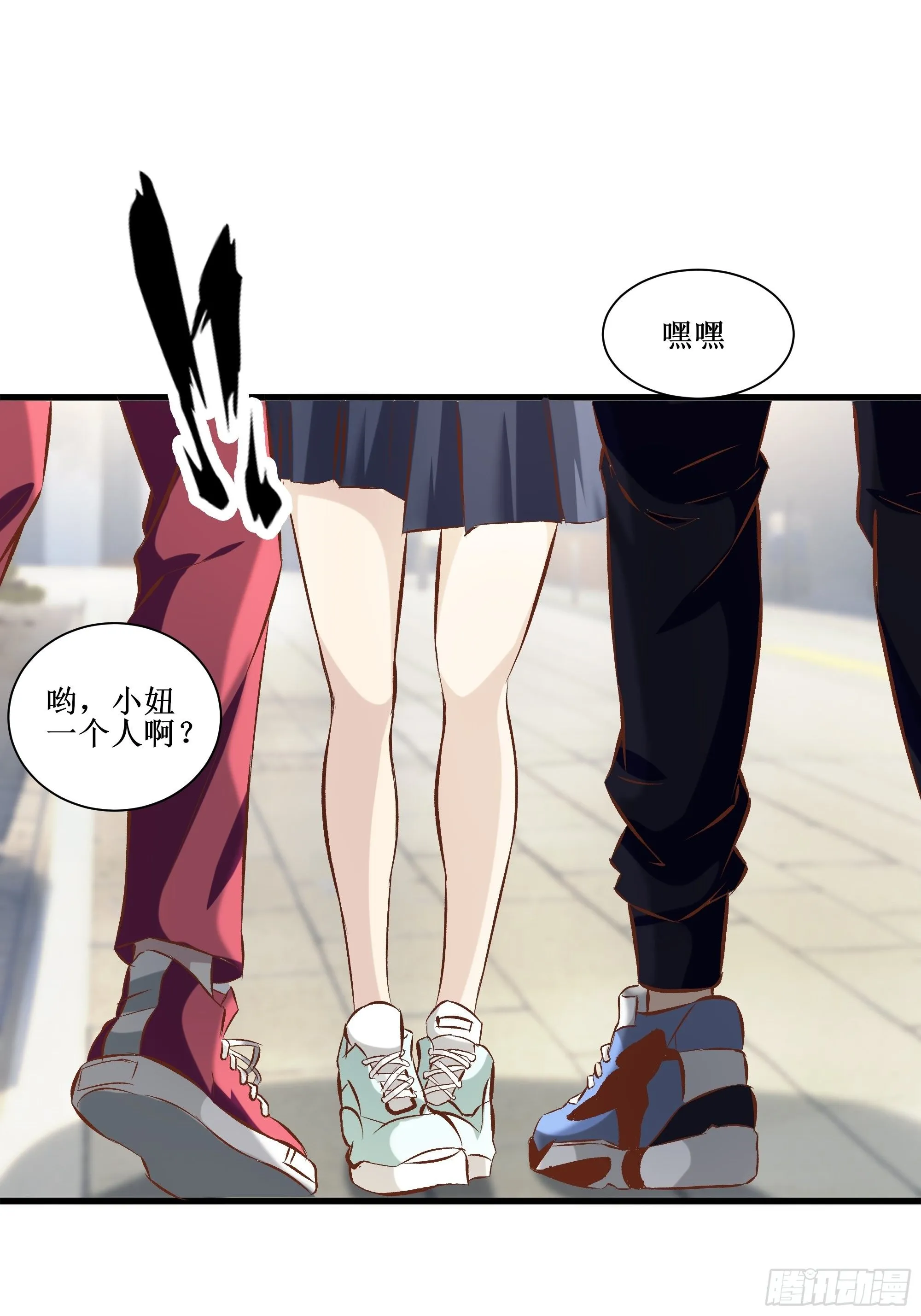第16话 哥哥会很温柔的 第21页