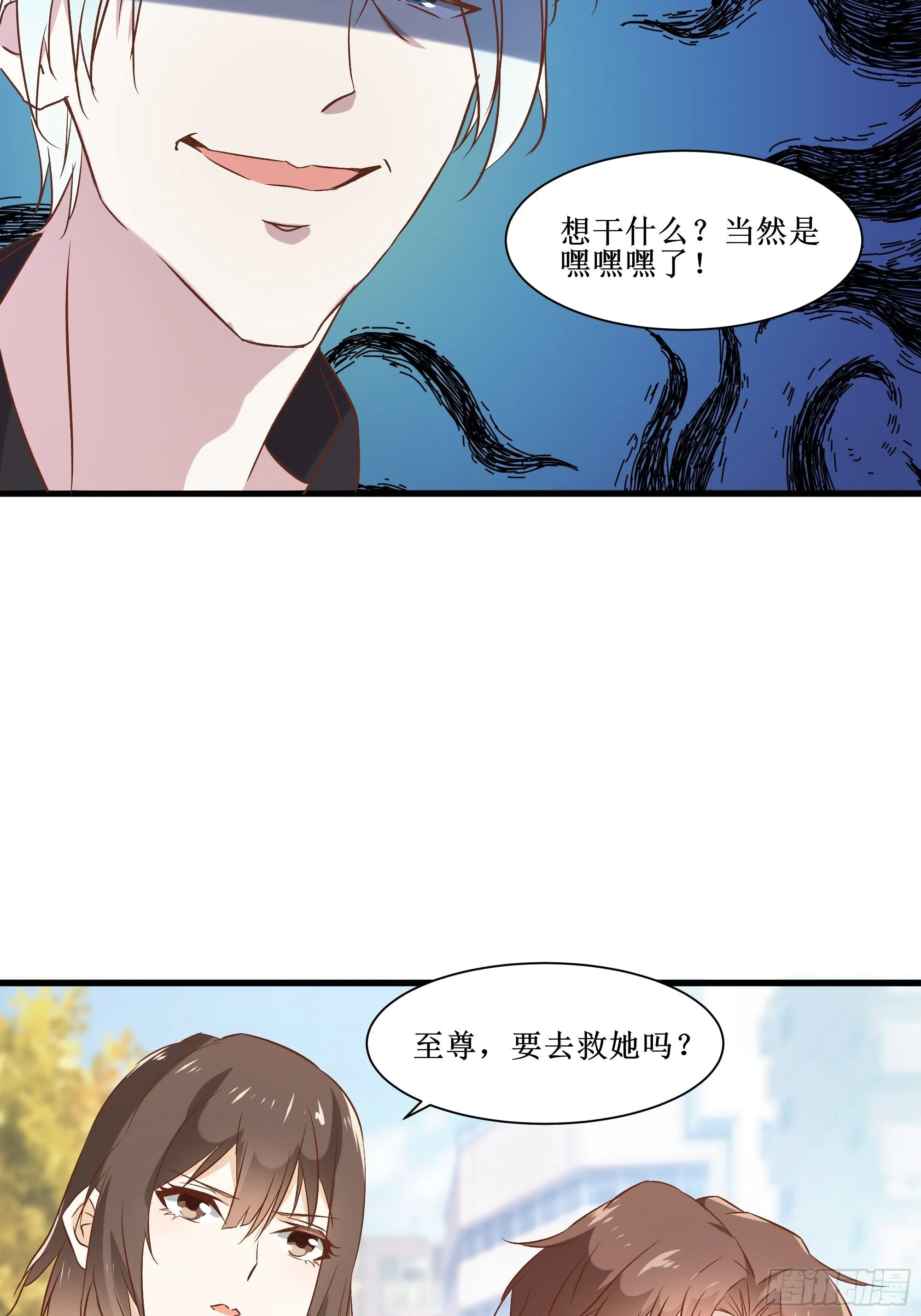 第16话 哥哥会很温柔的 第24页