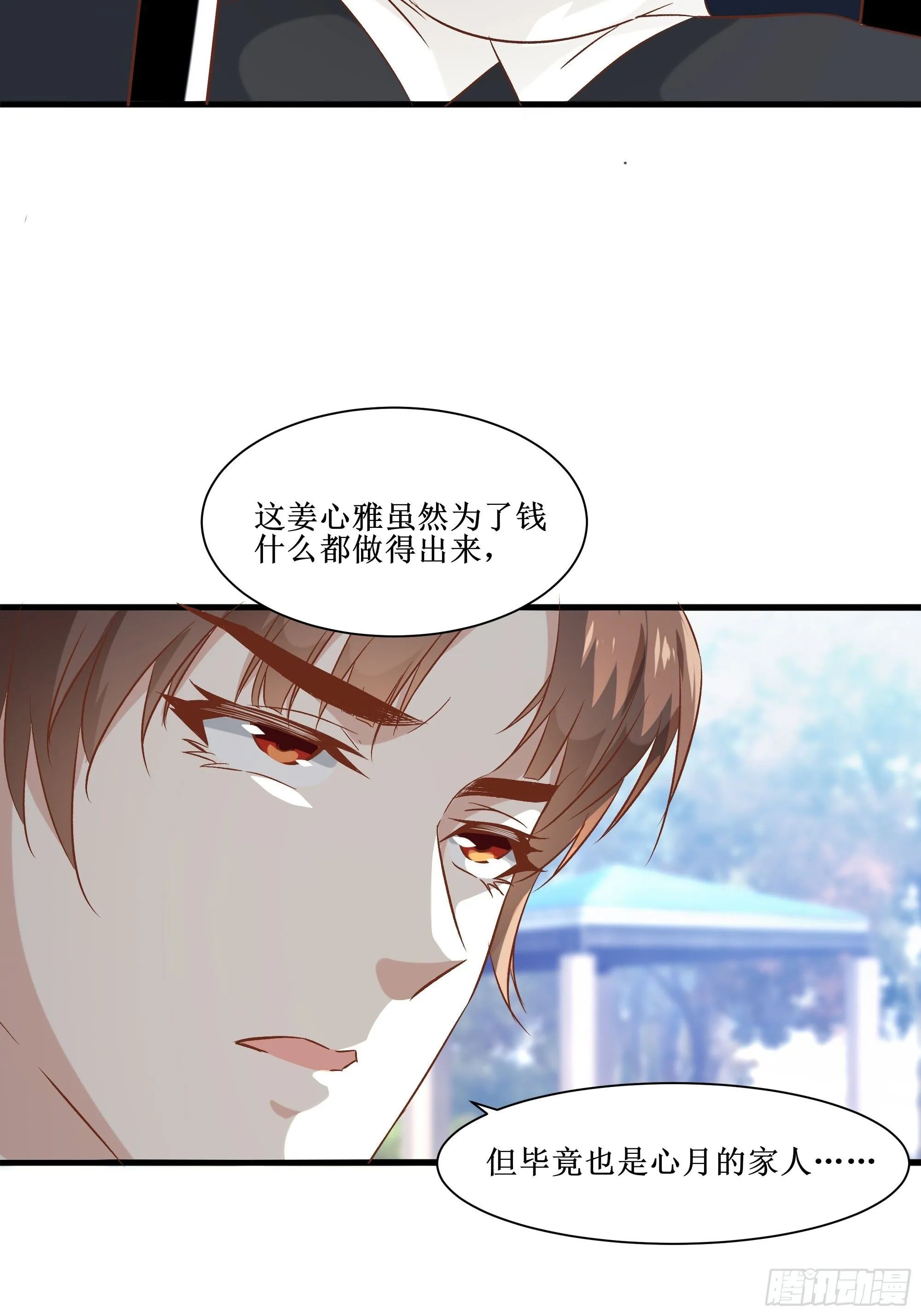第16话 哥哥会很温柔的 第26页