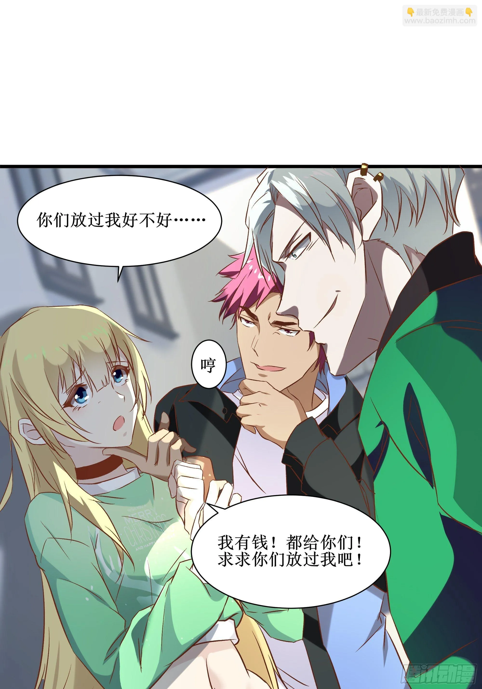 第16话 哥哥会很温柔的 第27页