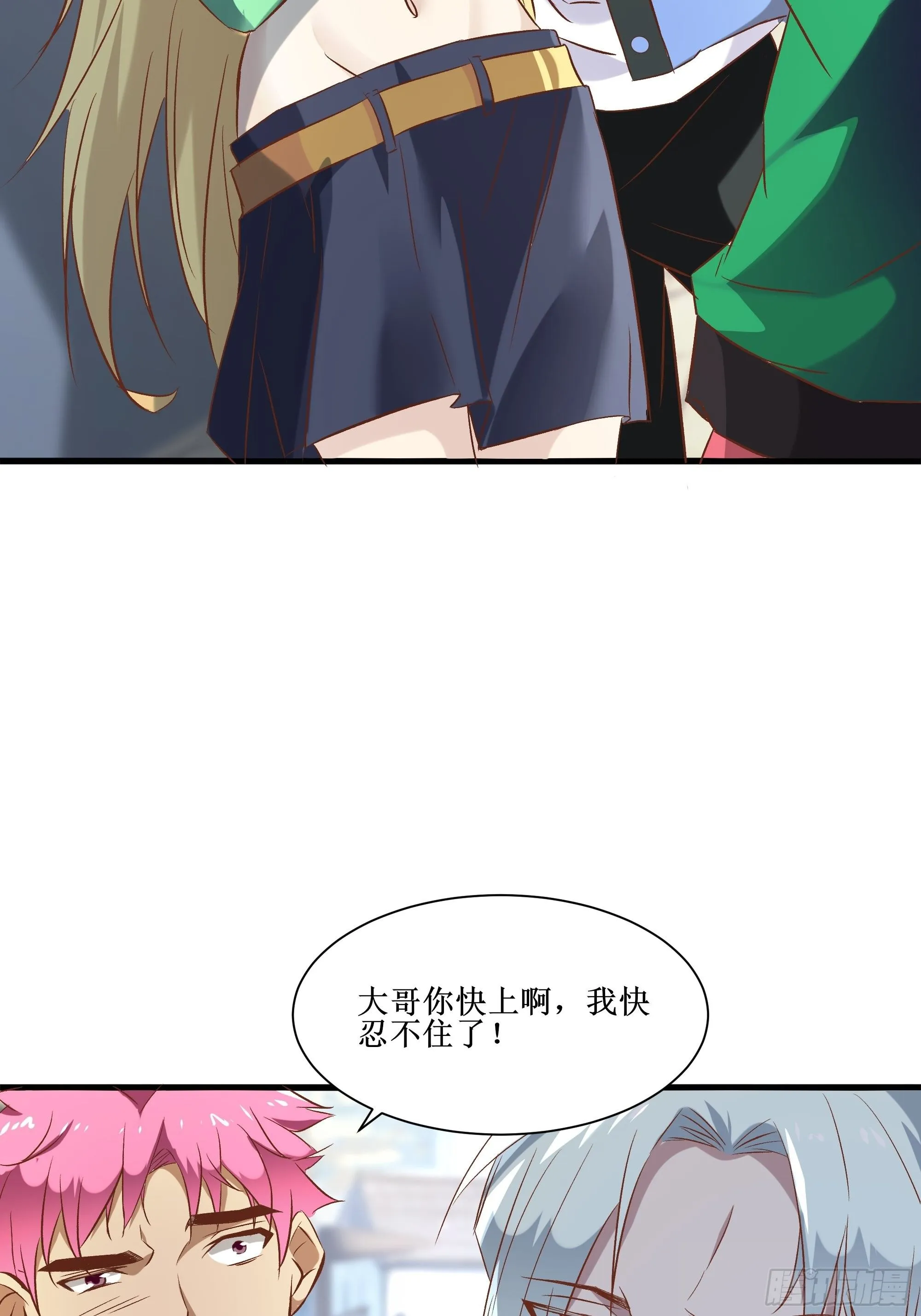 第16话 哥哥会很温柔的 第28页