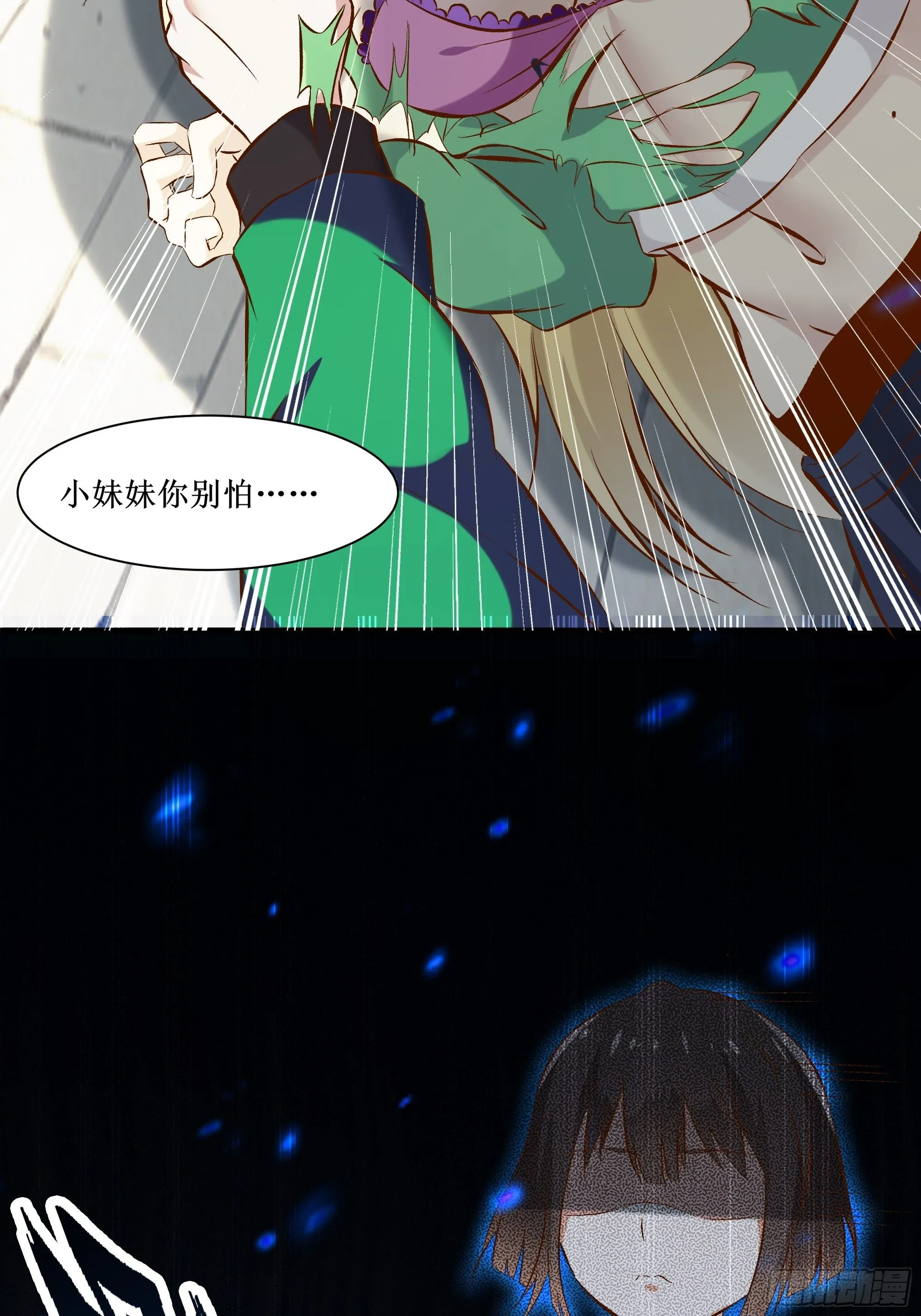 第16话 哥哥会很温柔的 第33页