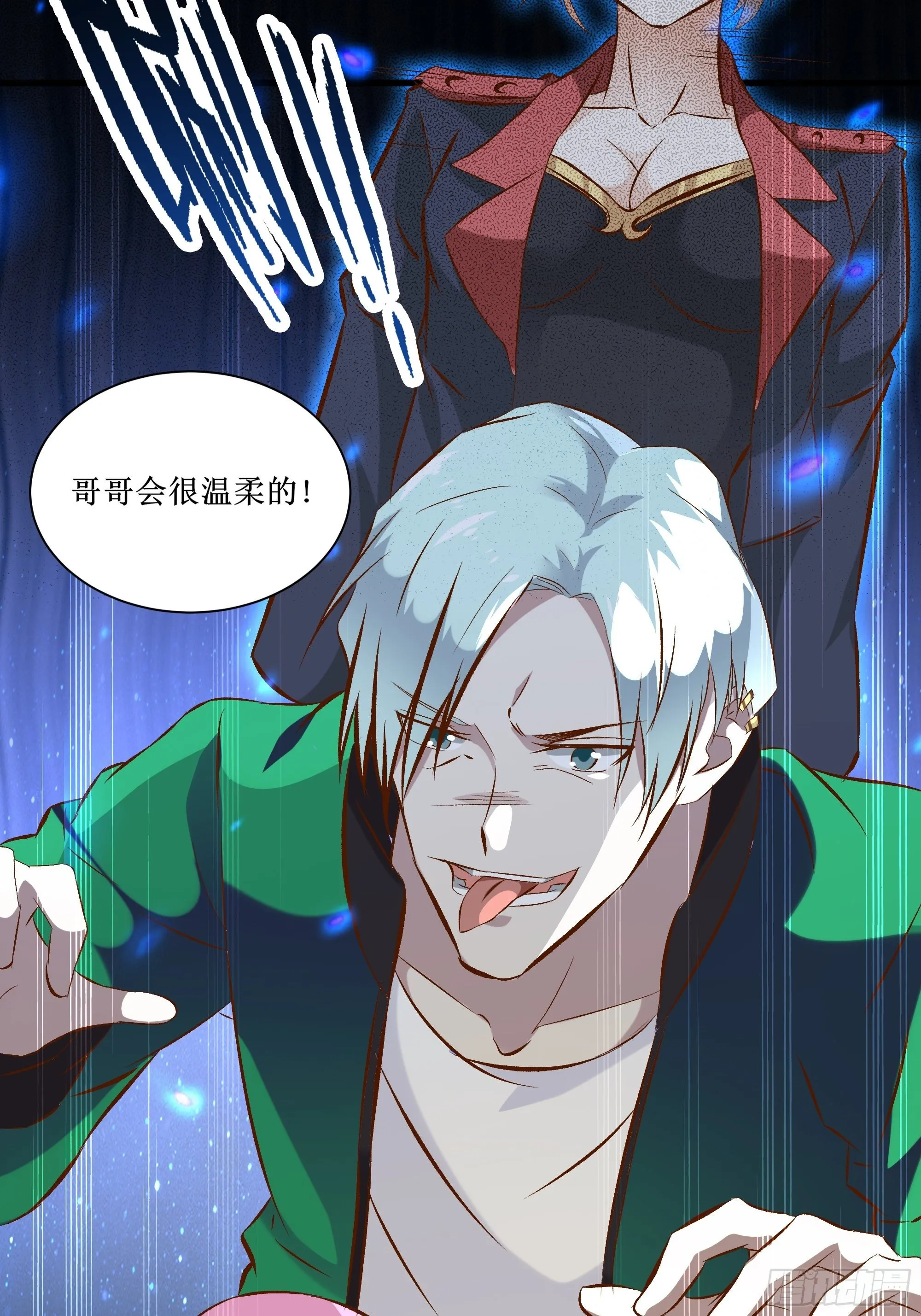 第16话 哥哥会很温柔的 第34页