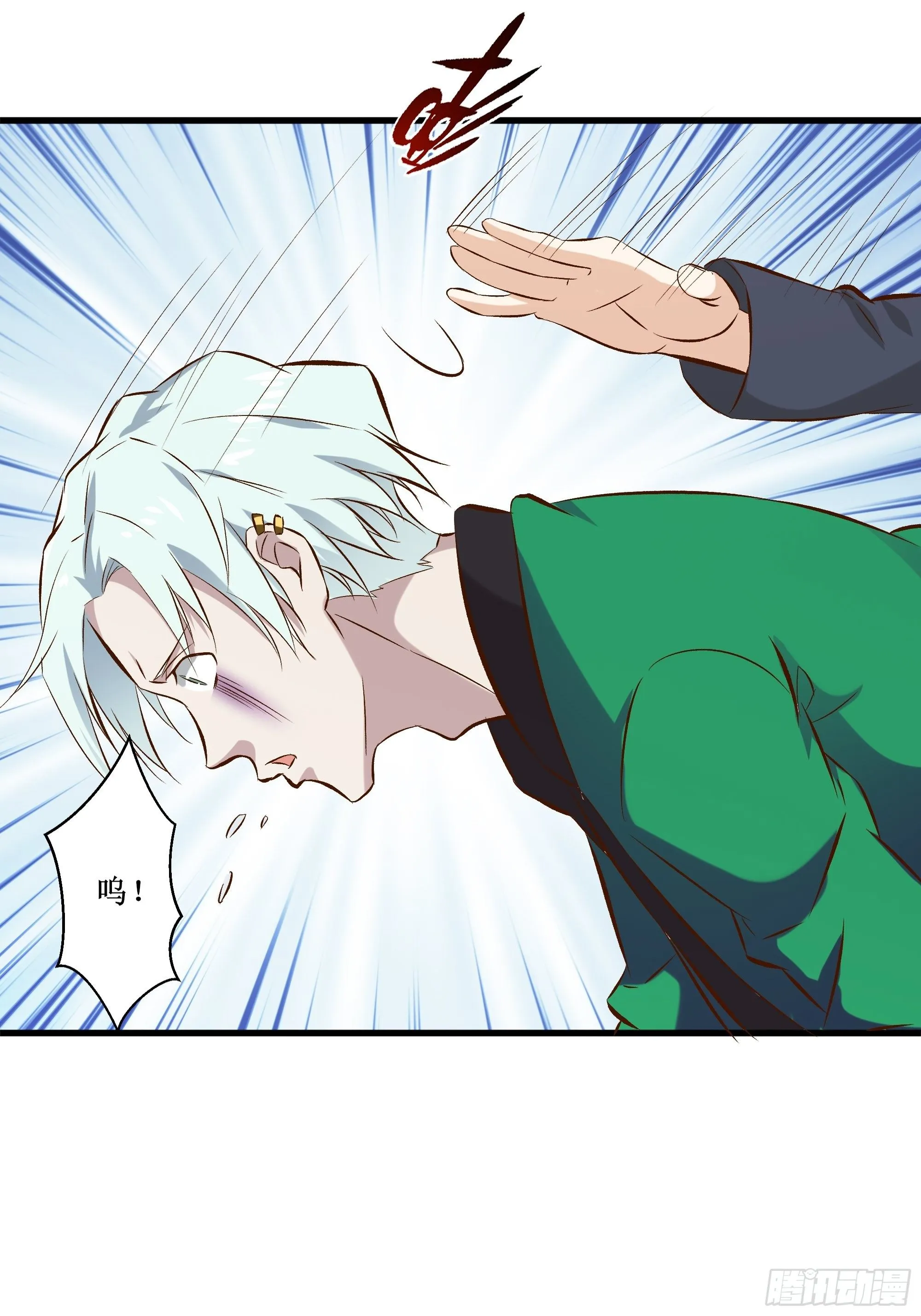 第16话 哥哥会很温柔的 第36页
