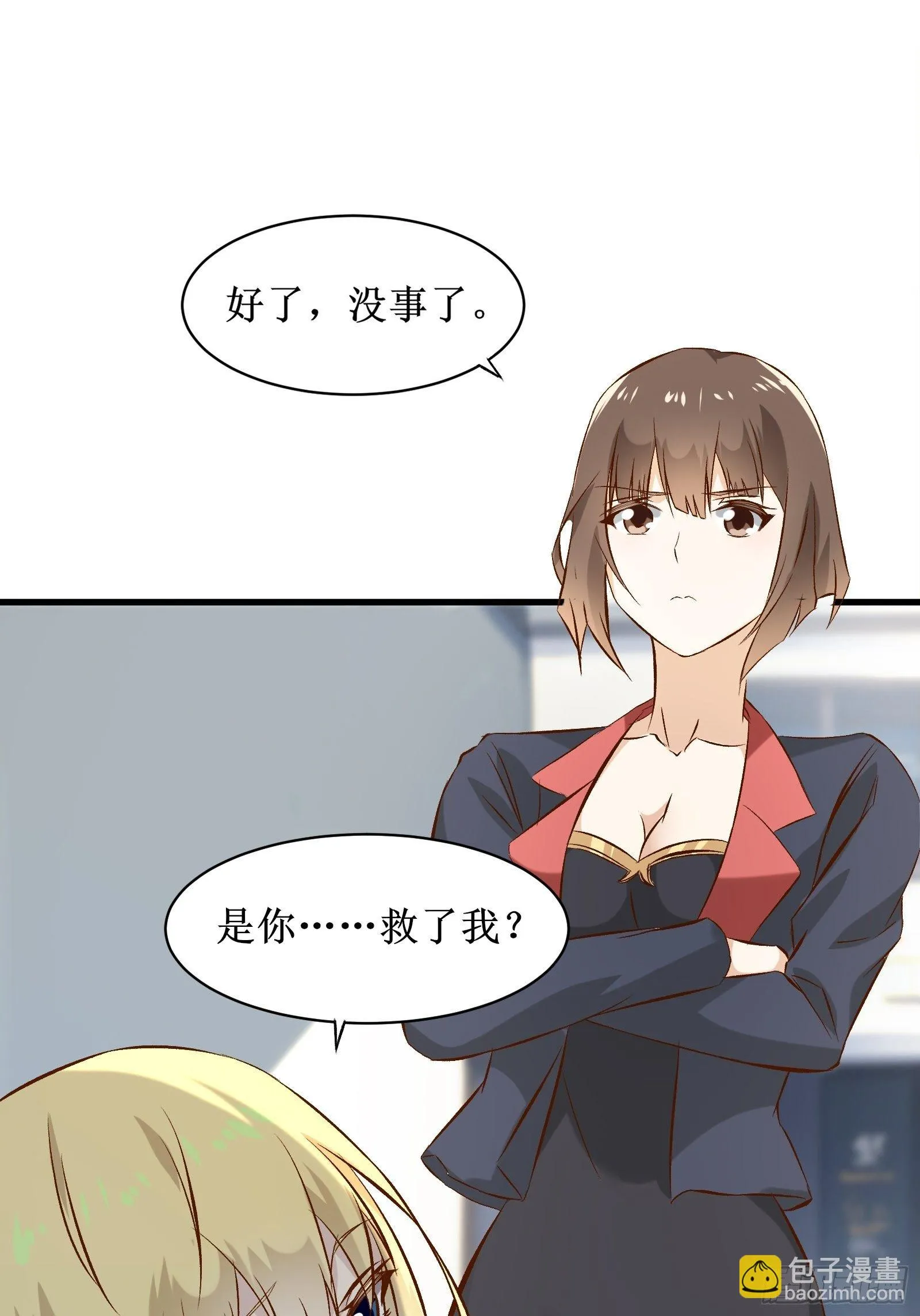第16话 哥哥会很温柔的 第39页