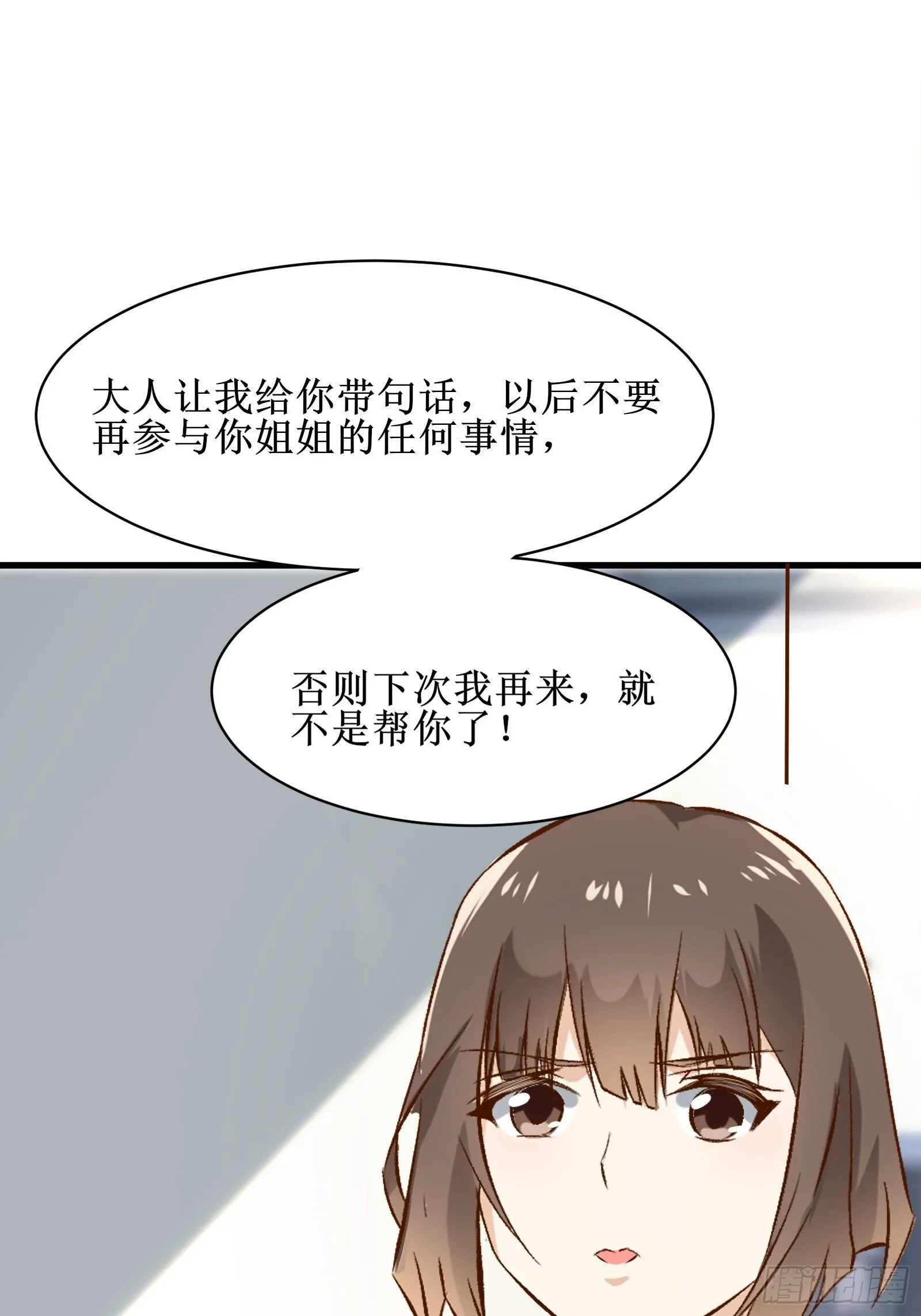第16话 哥哥会很温柔的 第41页