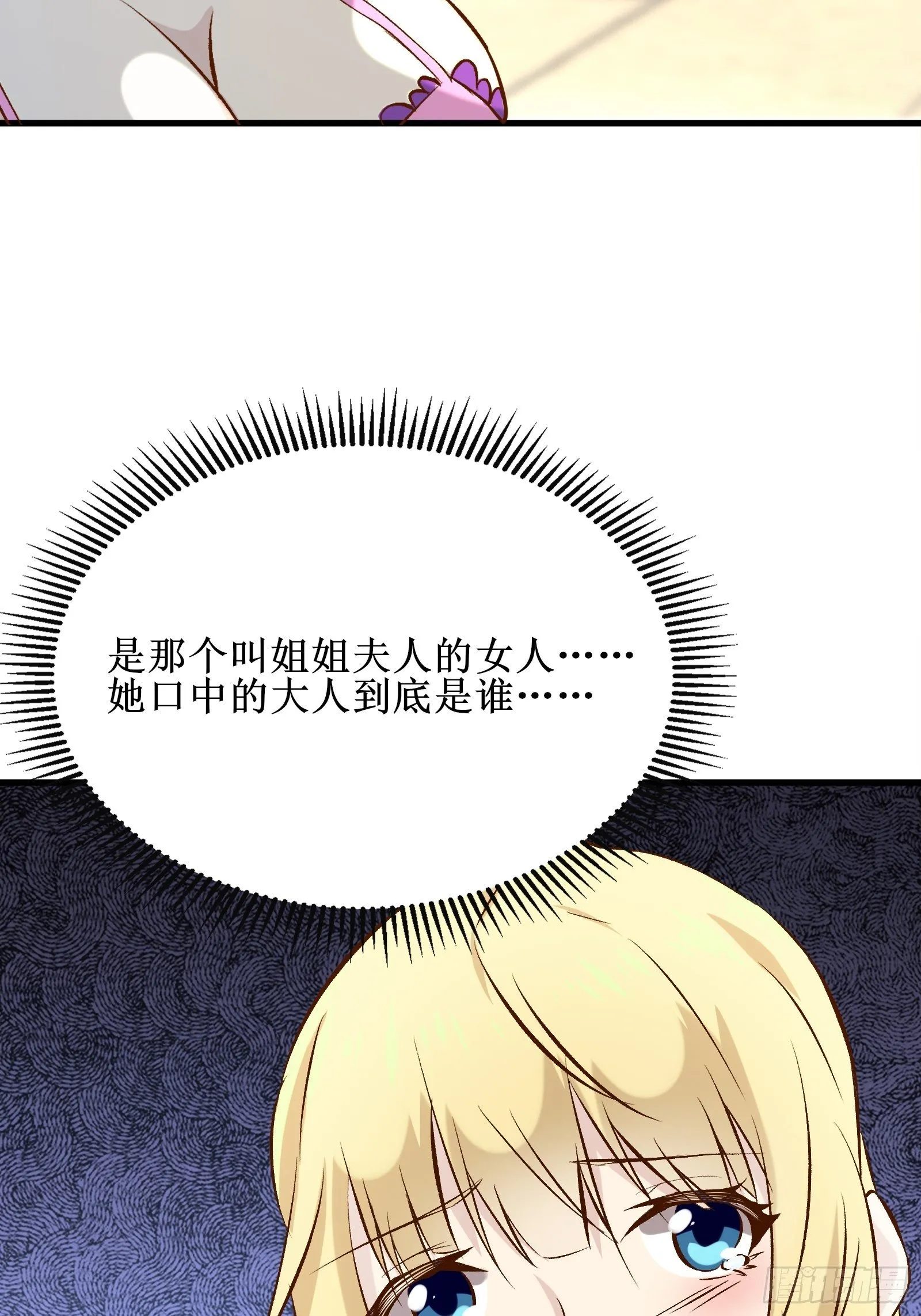 第16话 哥哥会很温柔的 第44页