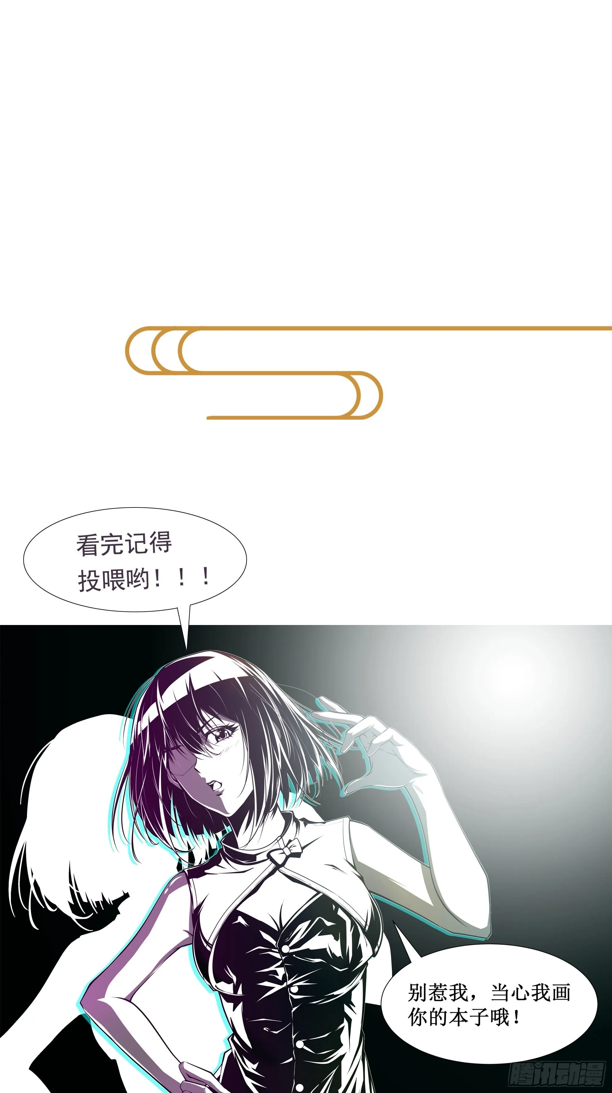 第16话 哥哥会很温柔的 第46页