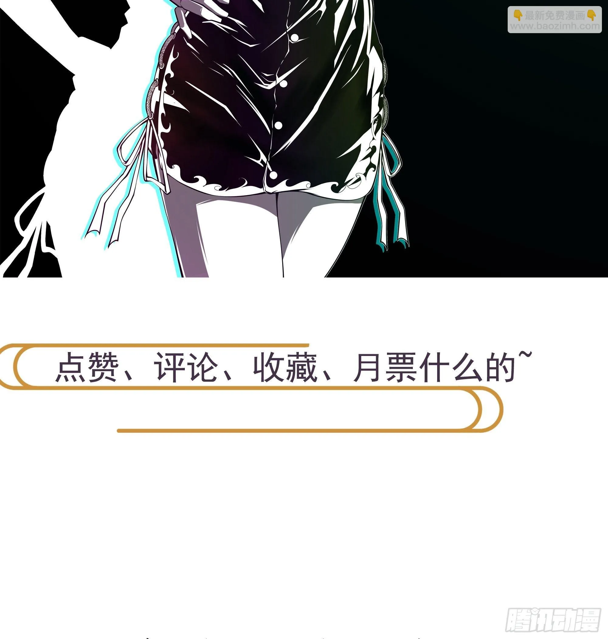 第16话 哥哥会很温柔的 第47页