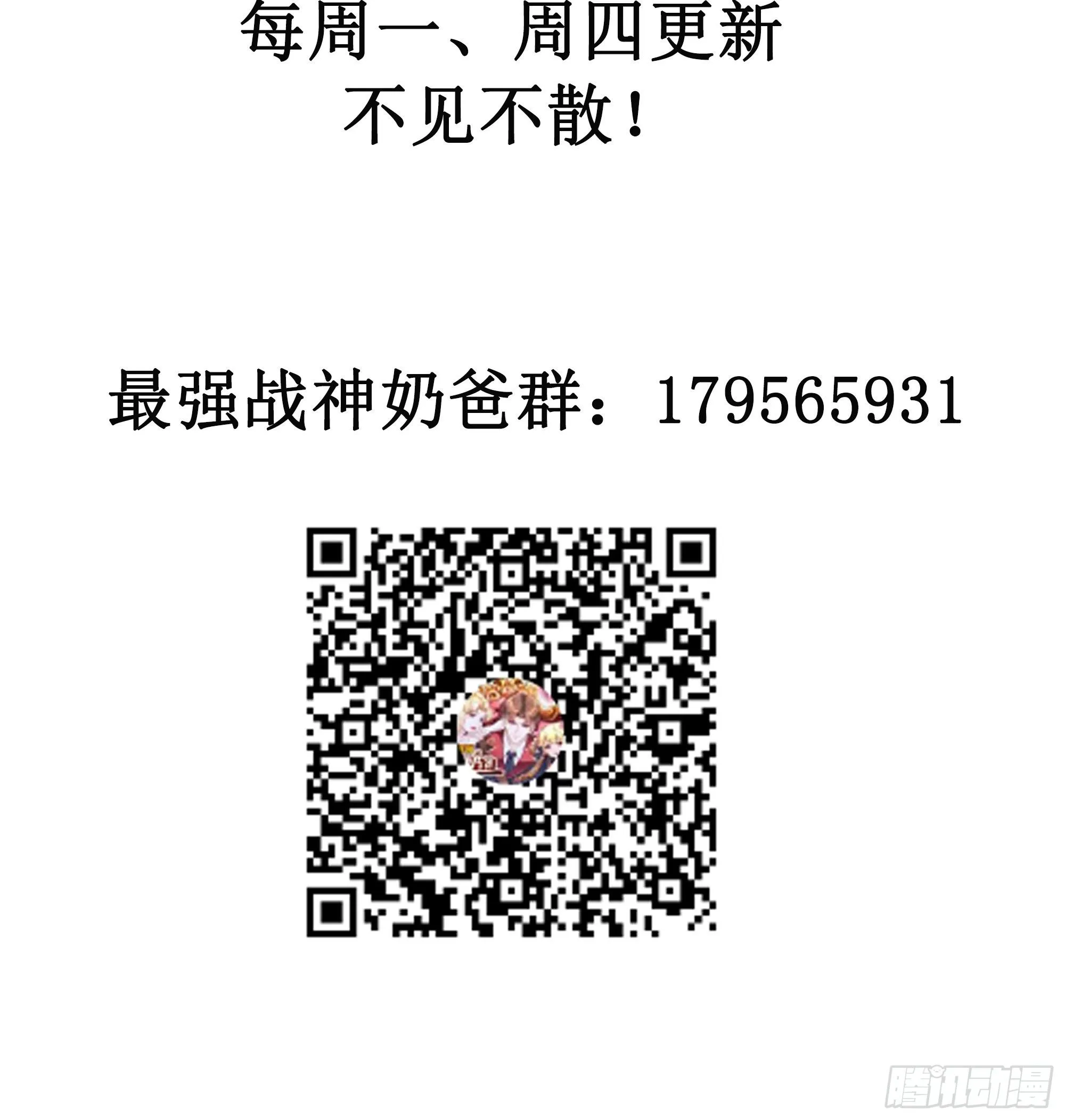 第16话 哥哥会很温柔的 第48页