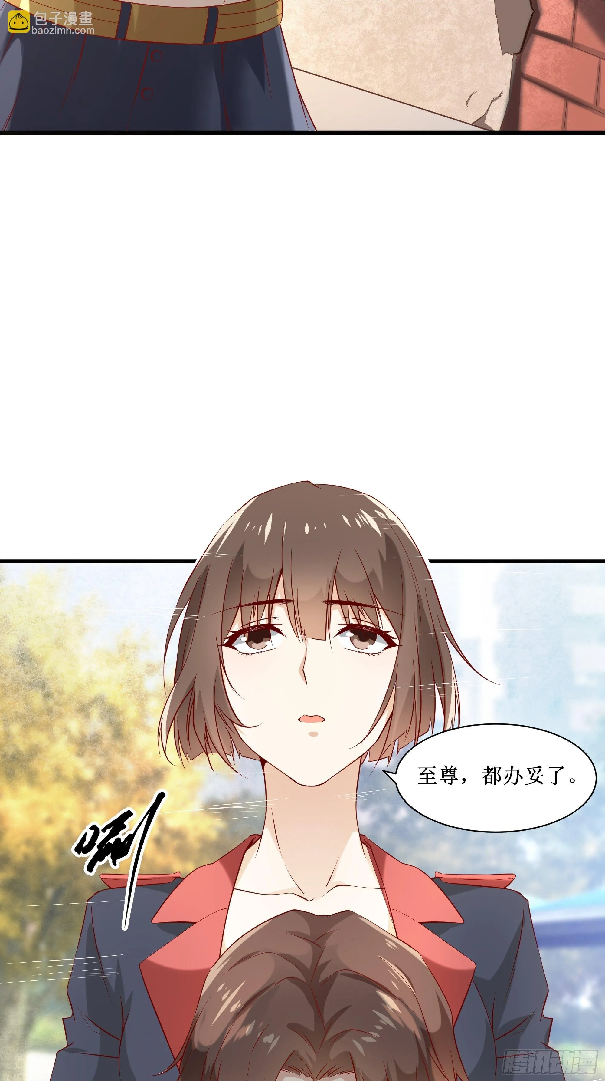 第17话 没有被邀请 第3页
