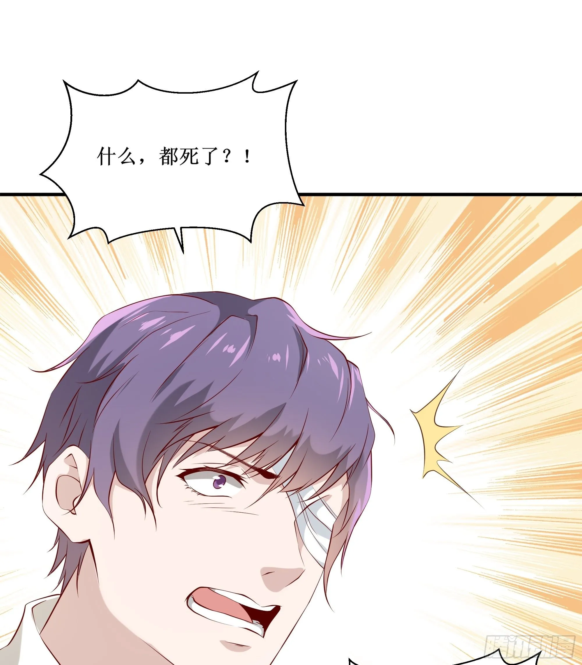 第17话 没有被邀请 第8页