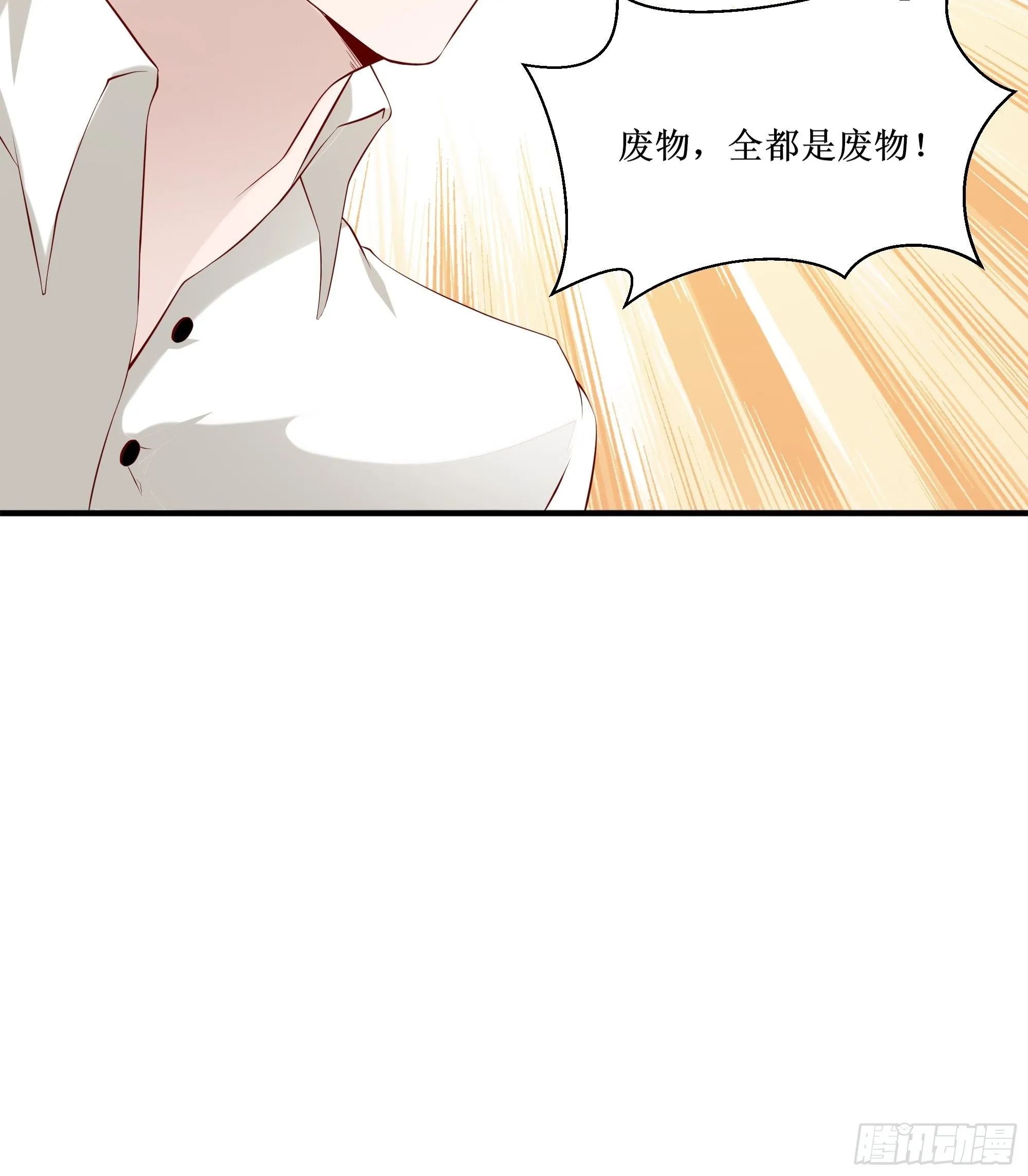 第17话 没有被邀请 第9页