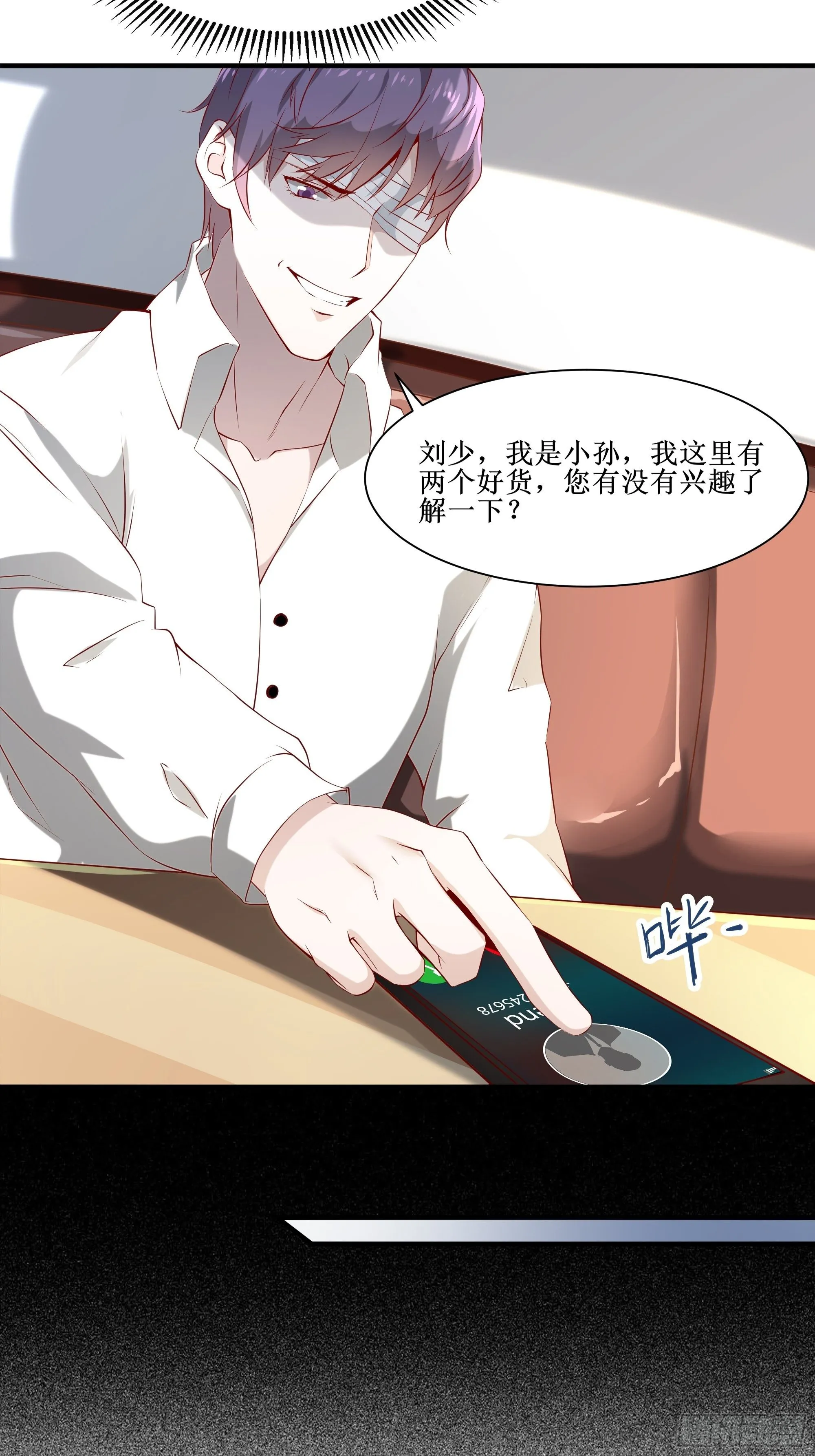 第17话 没有被邀请 第11页