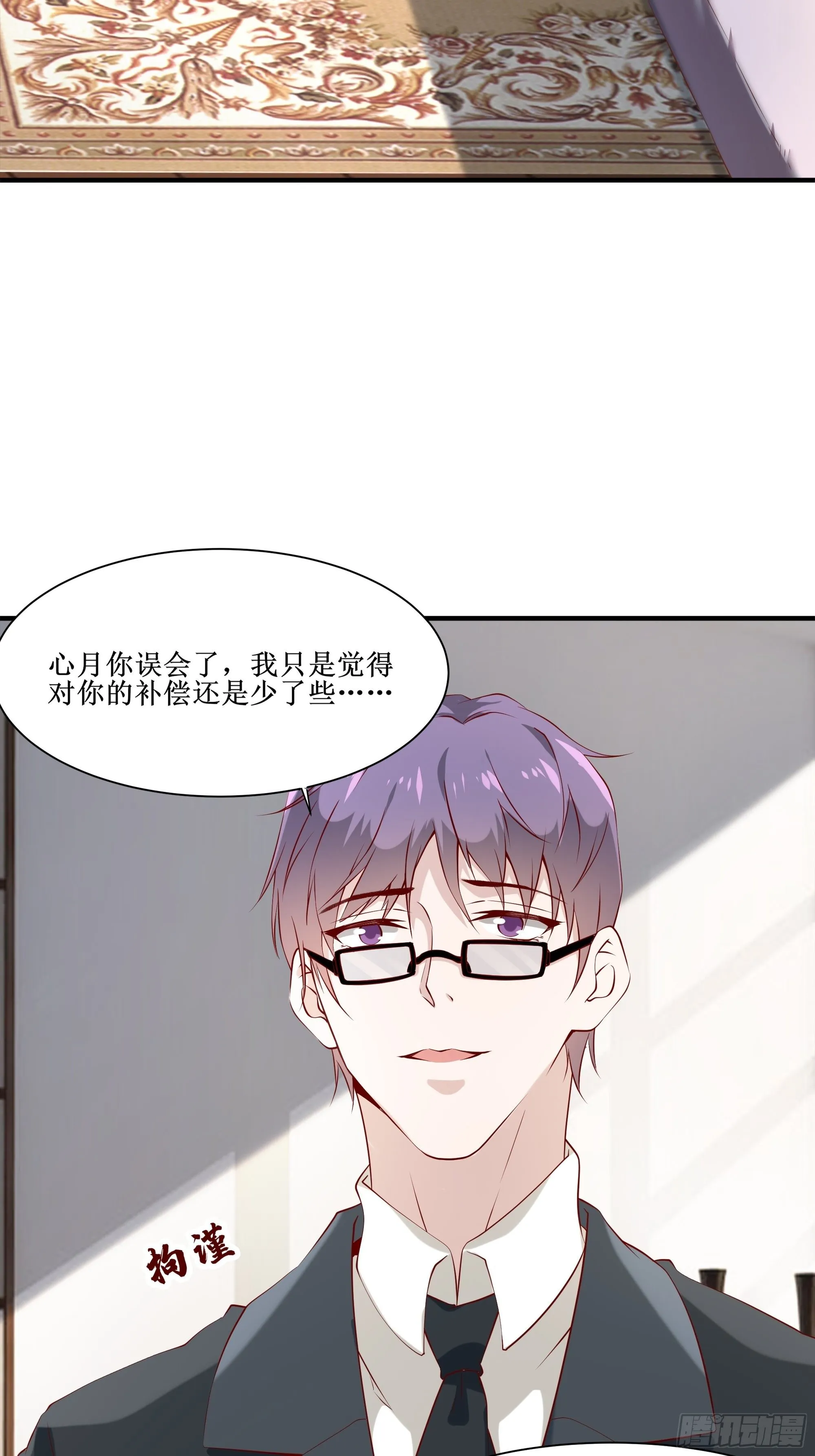 第17话 没有被邀请 第13页