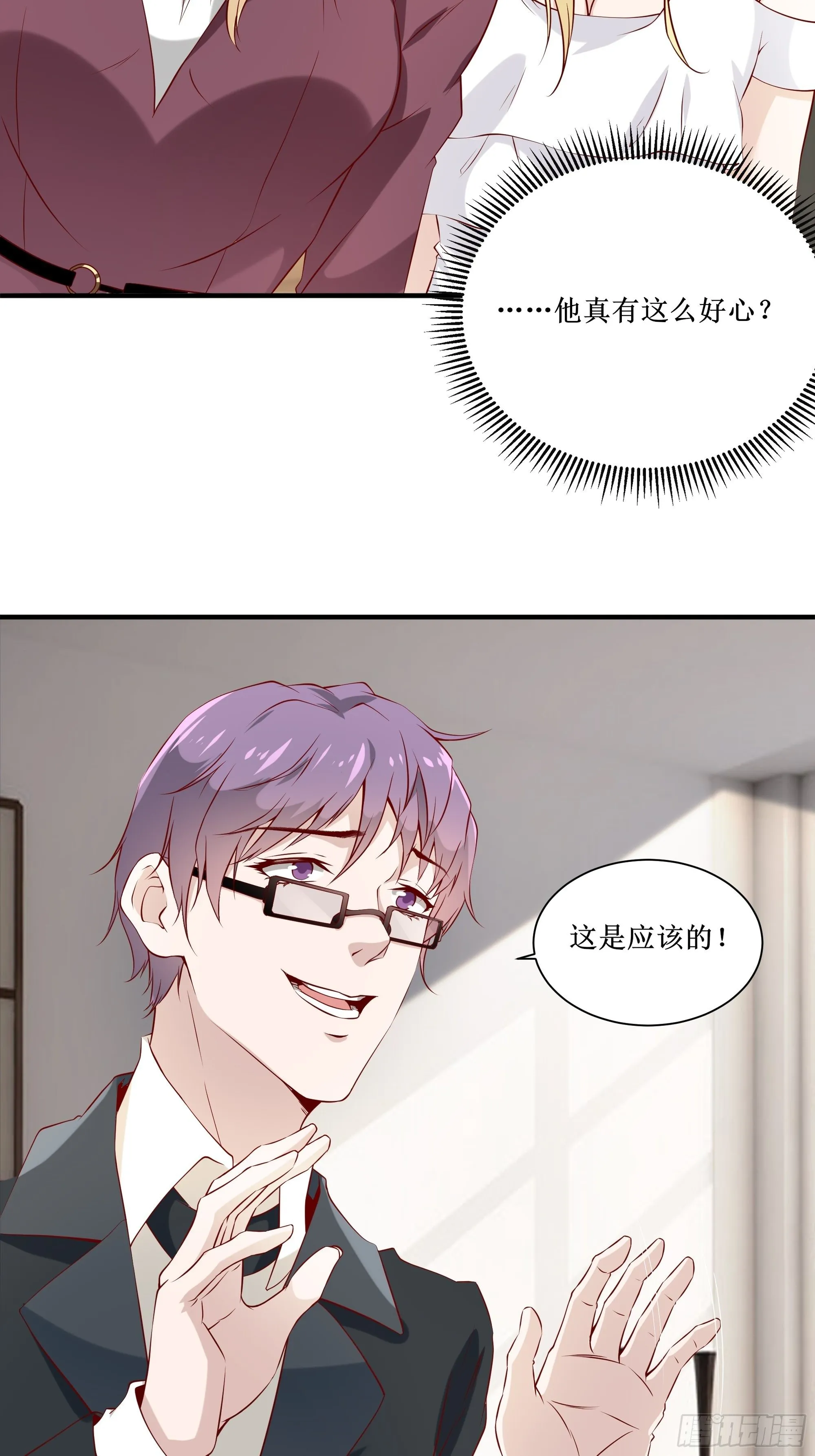 第17话 没有被邀请 第15页
