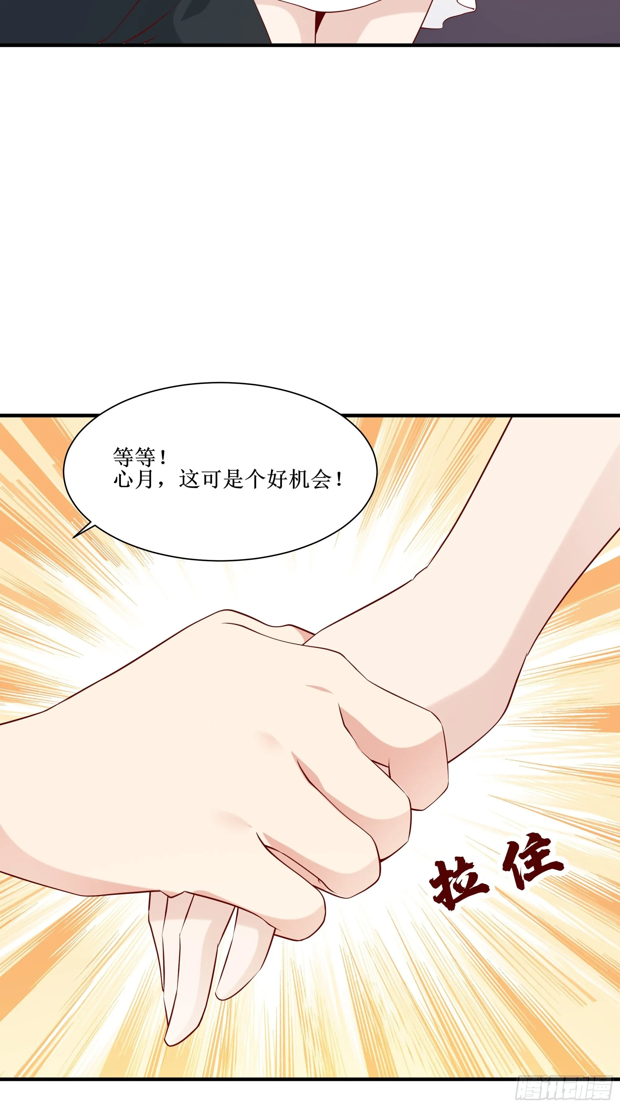 第17话 没有被邀请 第21页