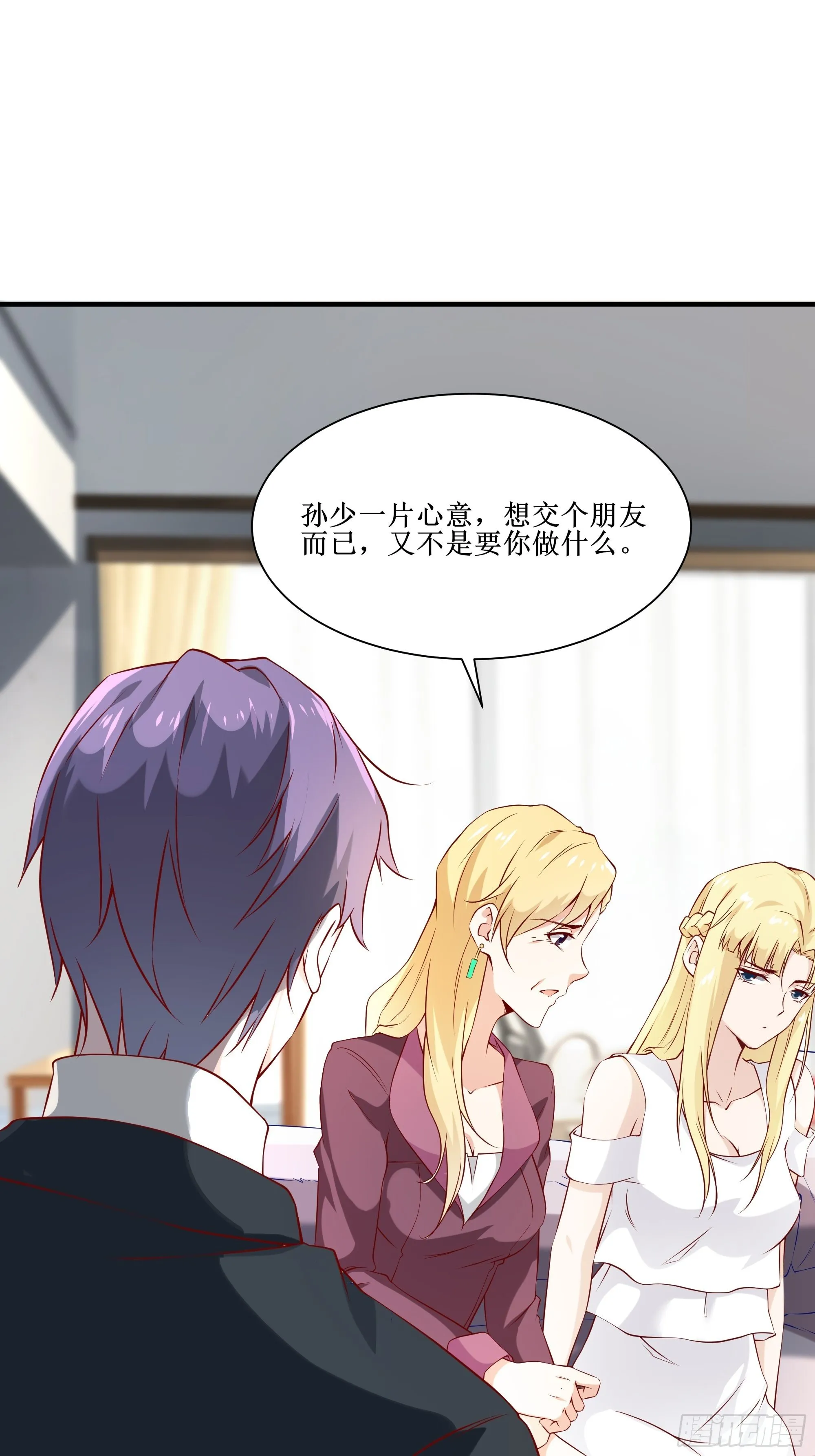 第17话 没有被邀请 第22页