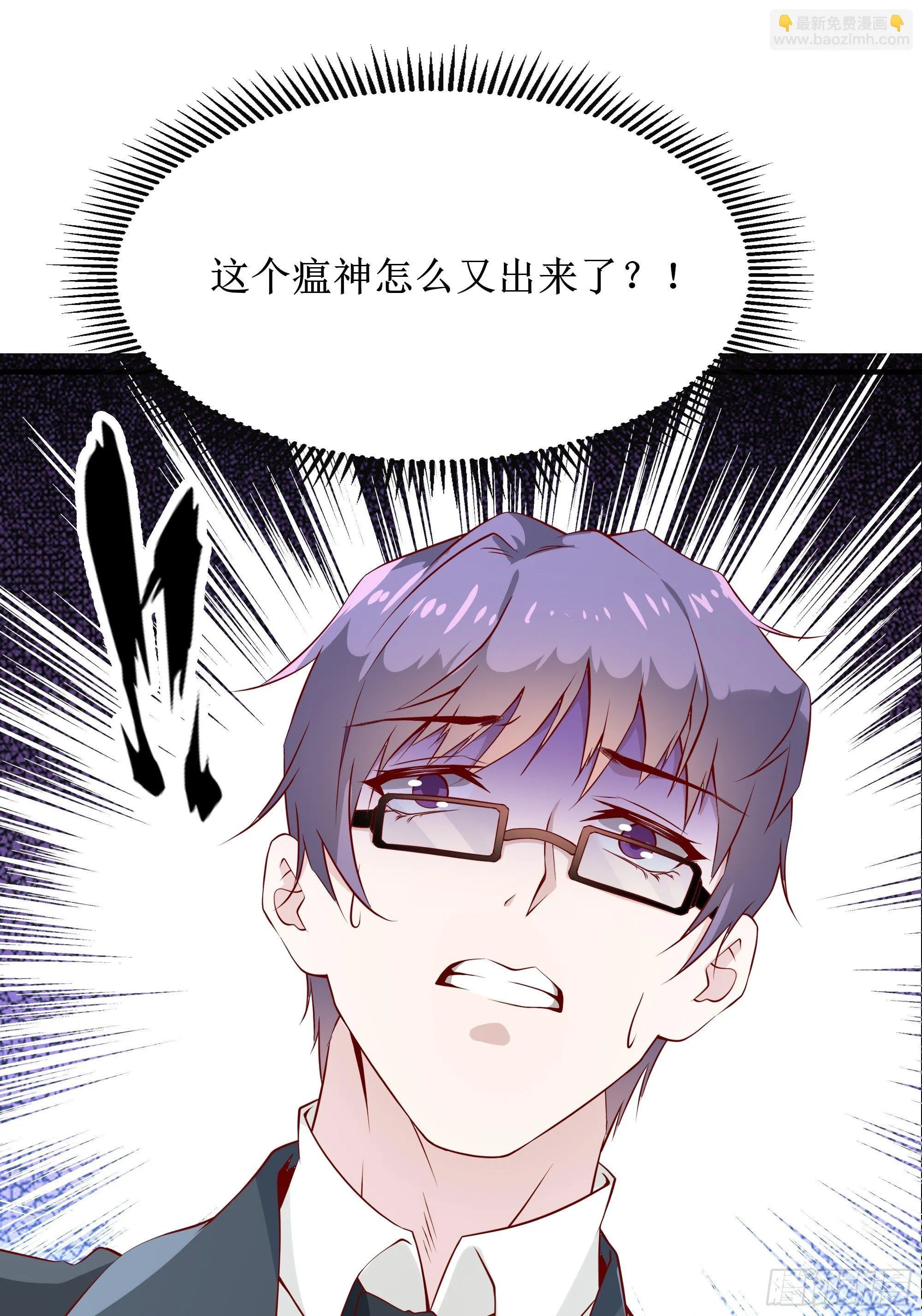 第17话 没有被邀请 第25页