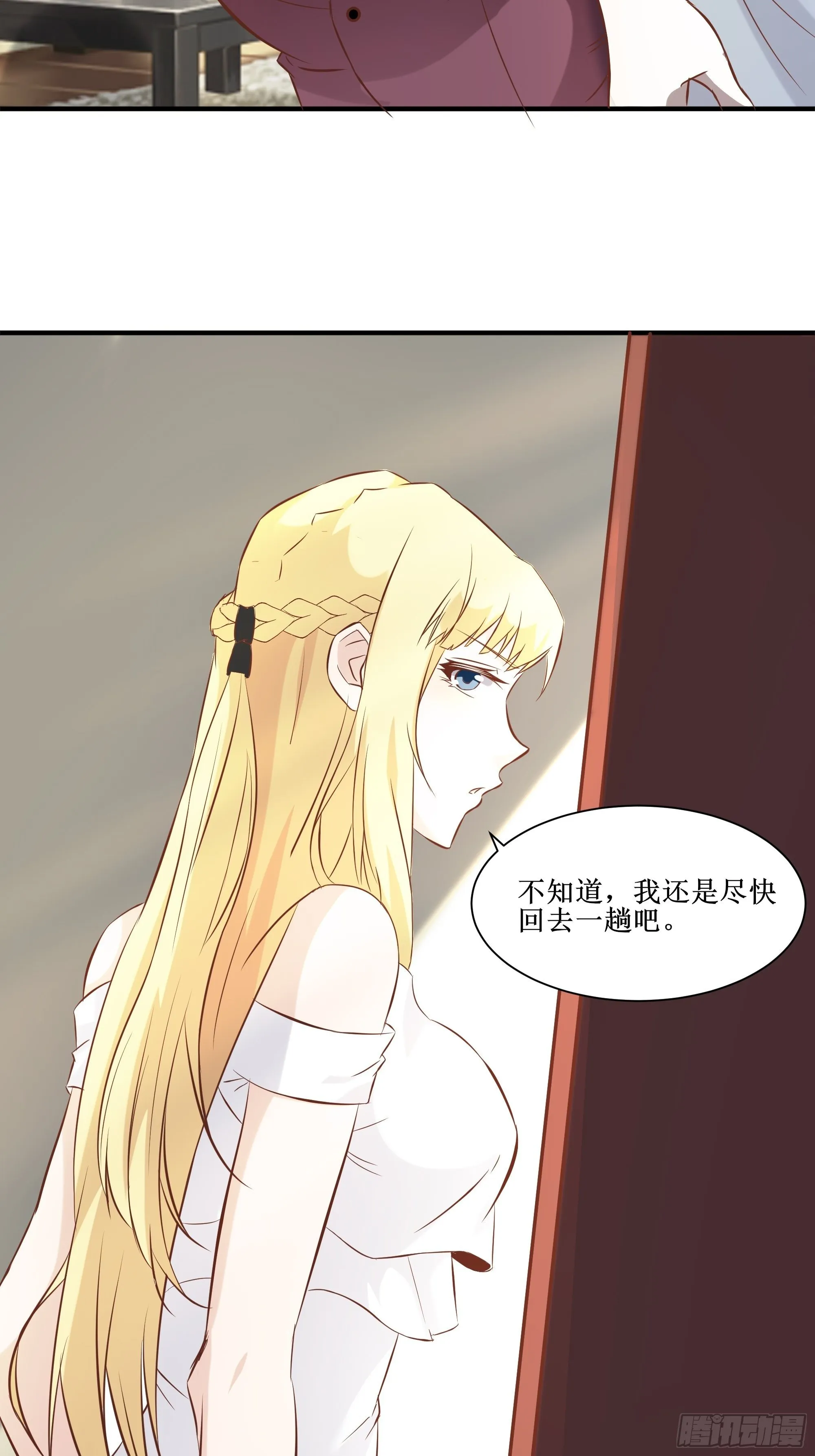 第17话 没有被邀请 第36页