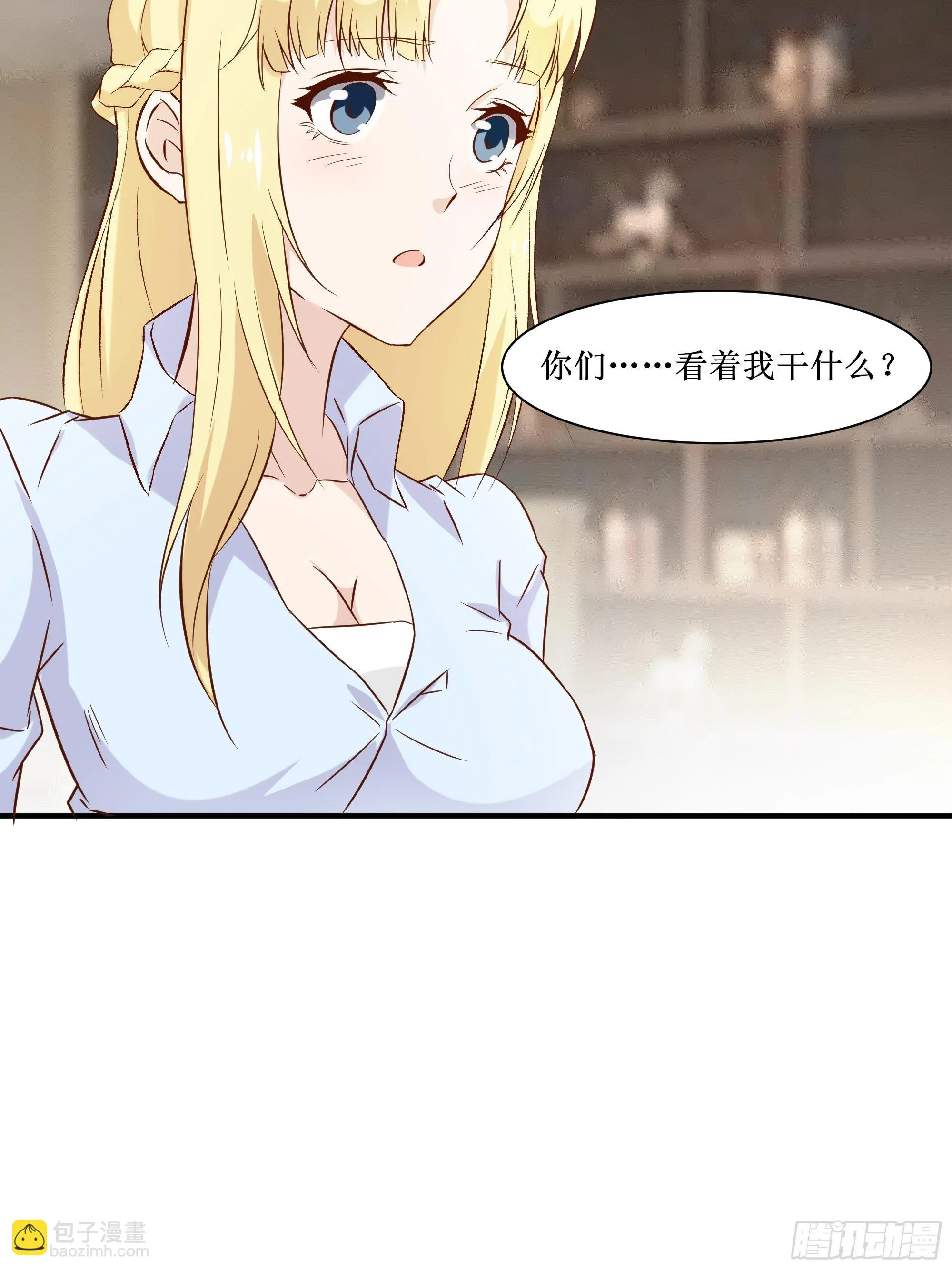 第17话 没有被邀请 第44页