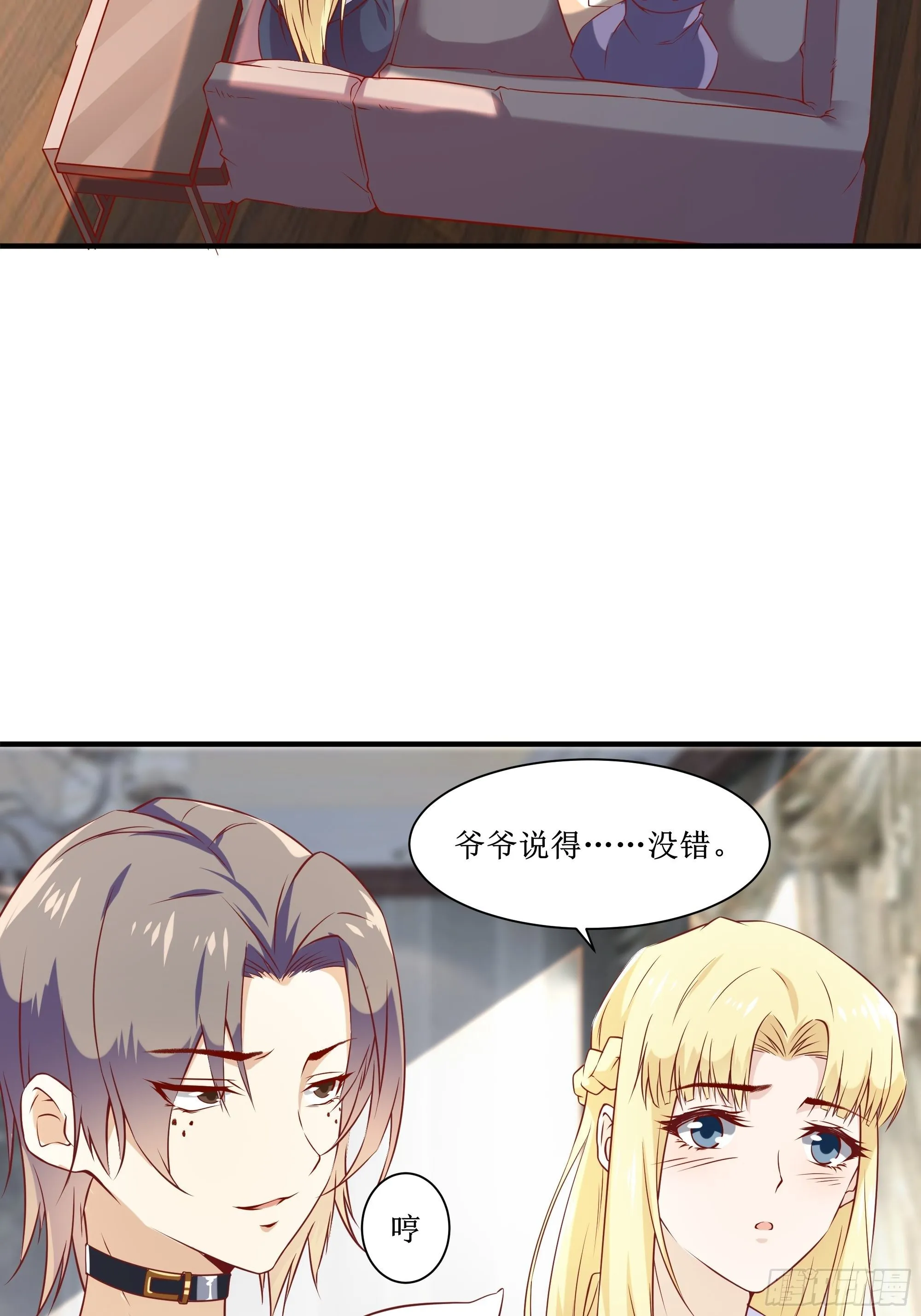 第18话 不如一张入场券 第3页