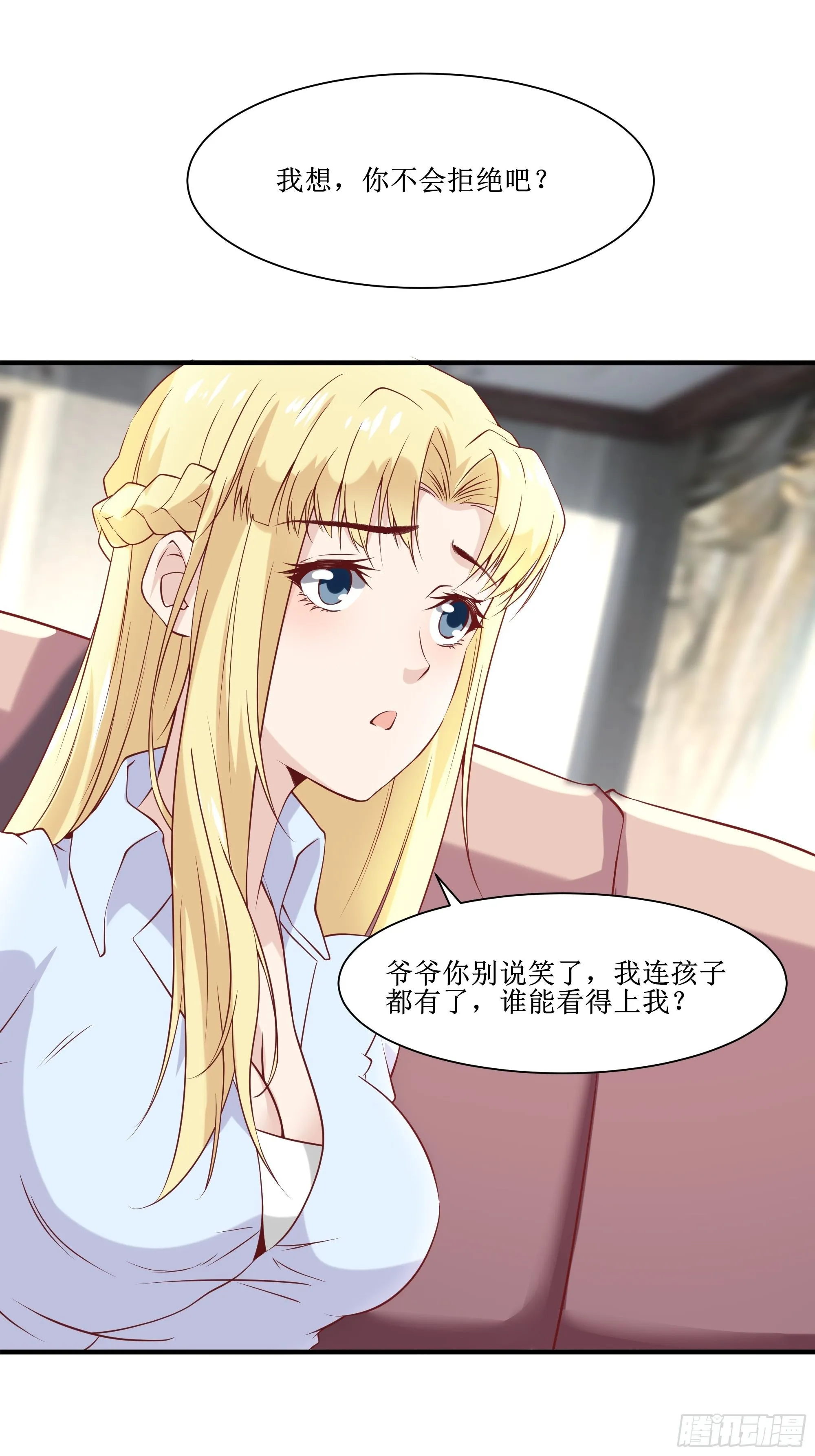 第18话 不如一张入场券 第11页