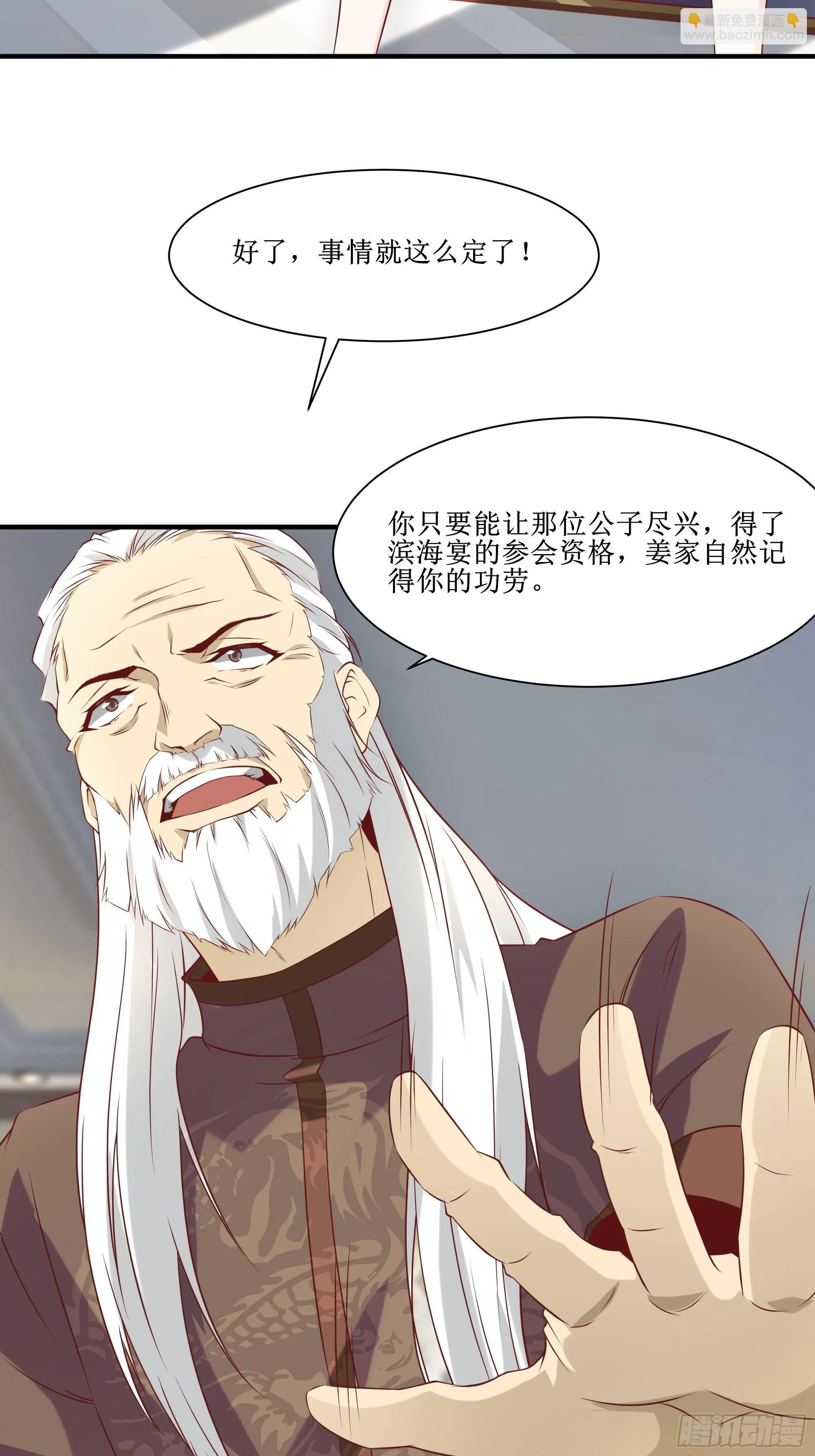 第18话 不如一张入场券 第17页