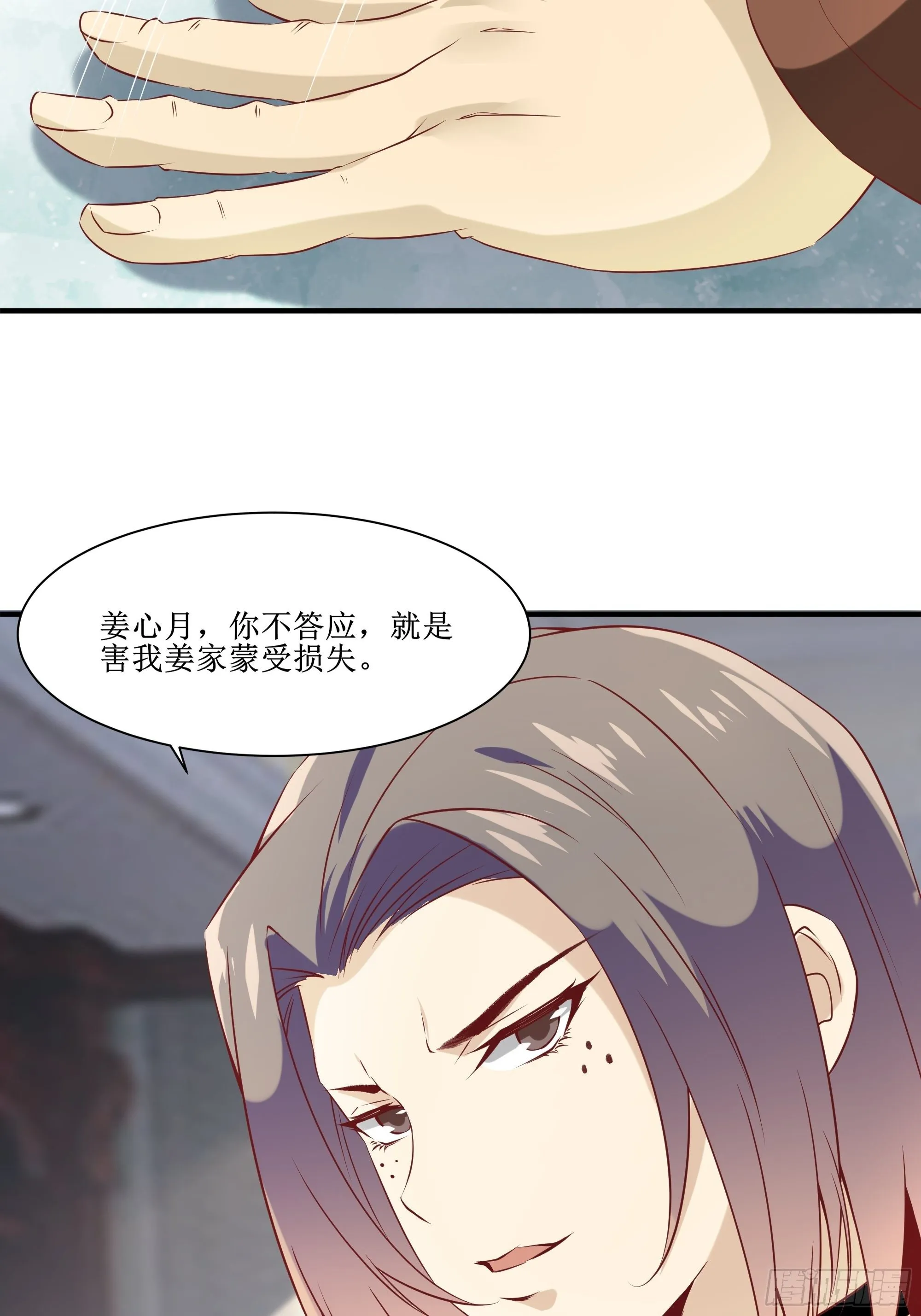 第18话 不如一张入场券 第21页