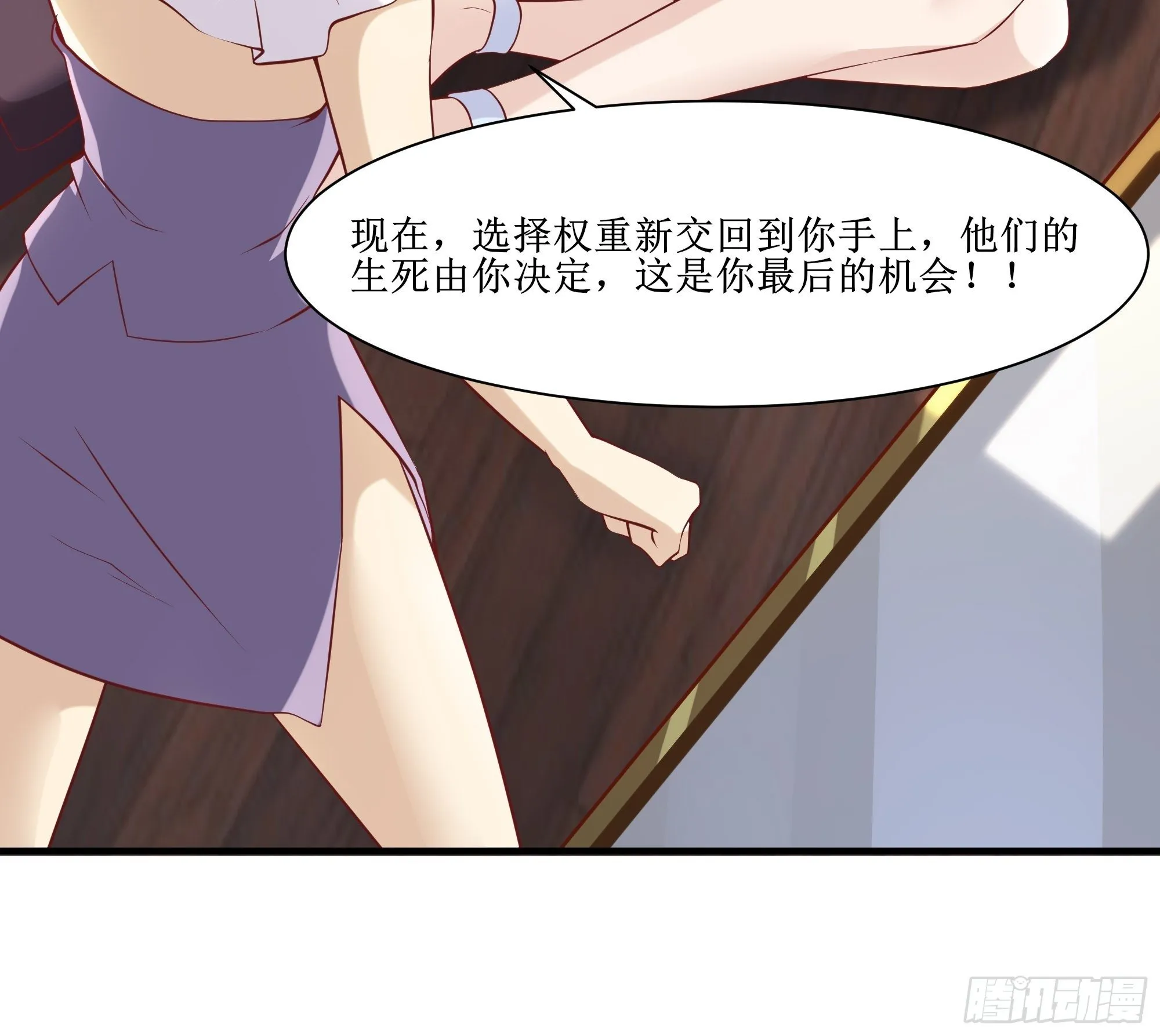 第18话 不如一张入场券 第28页
