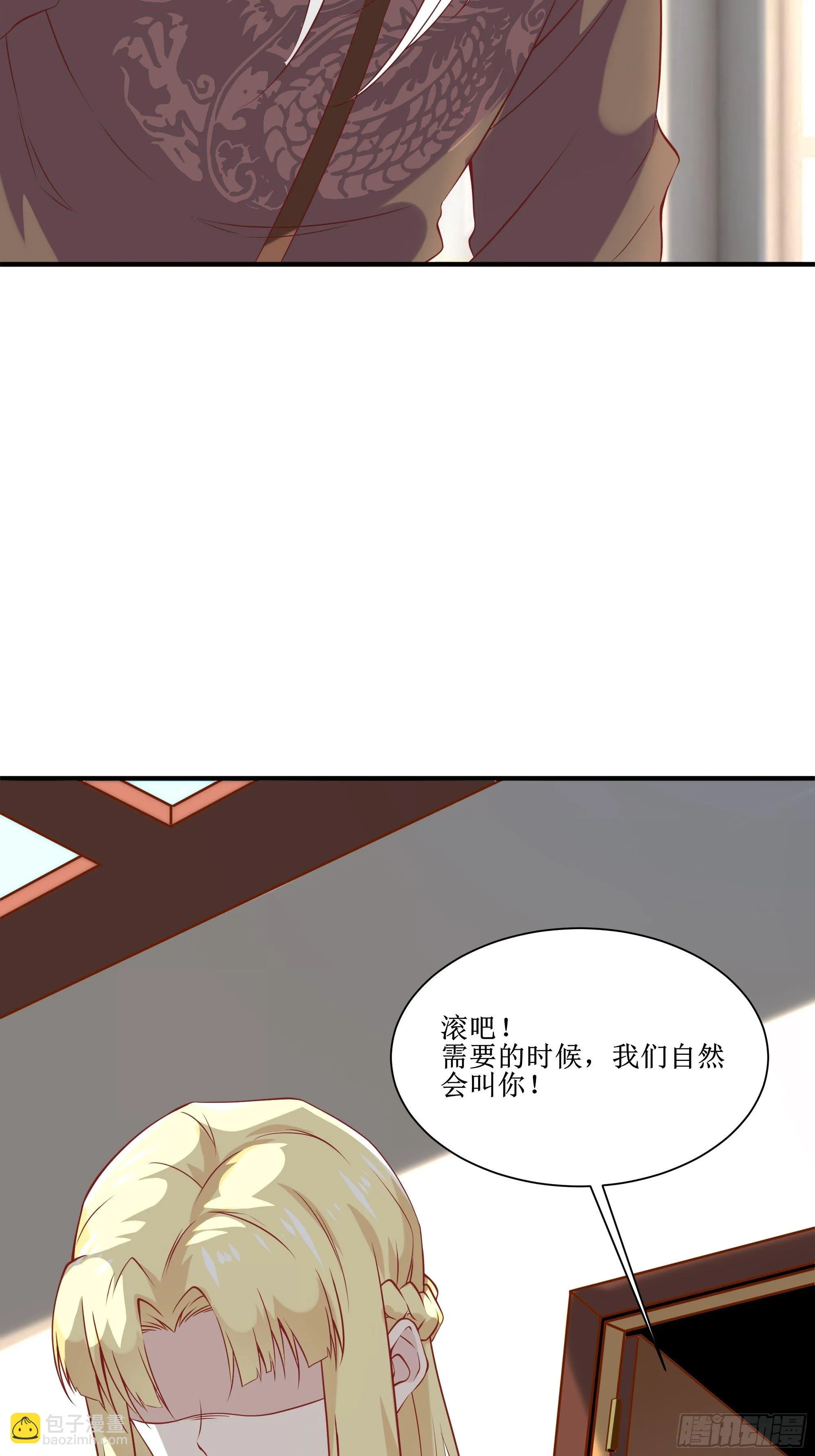 第18话 不如一张入场券 第31页