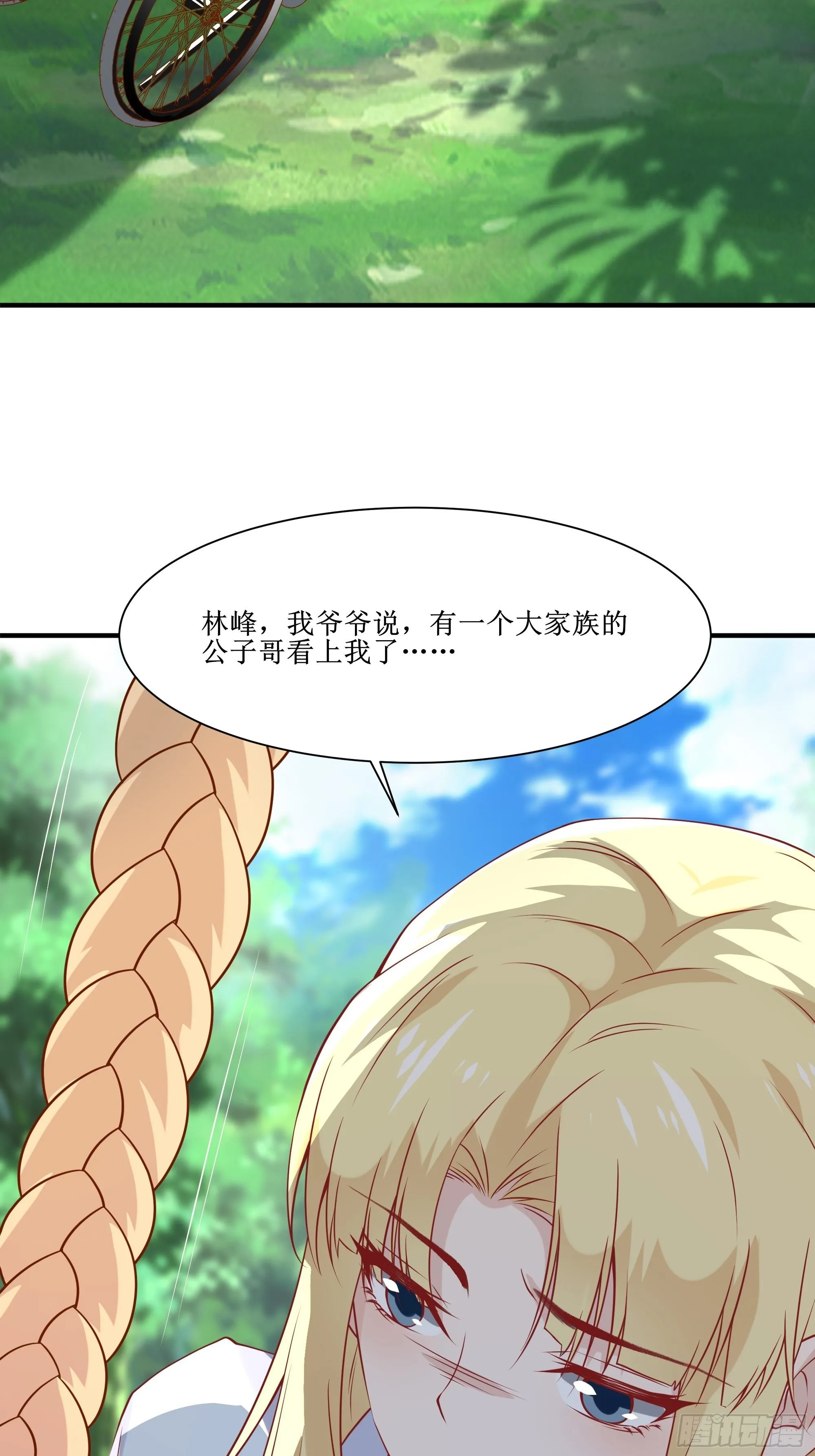 第18话 不如一张入场券 第34页