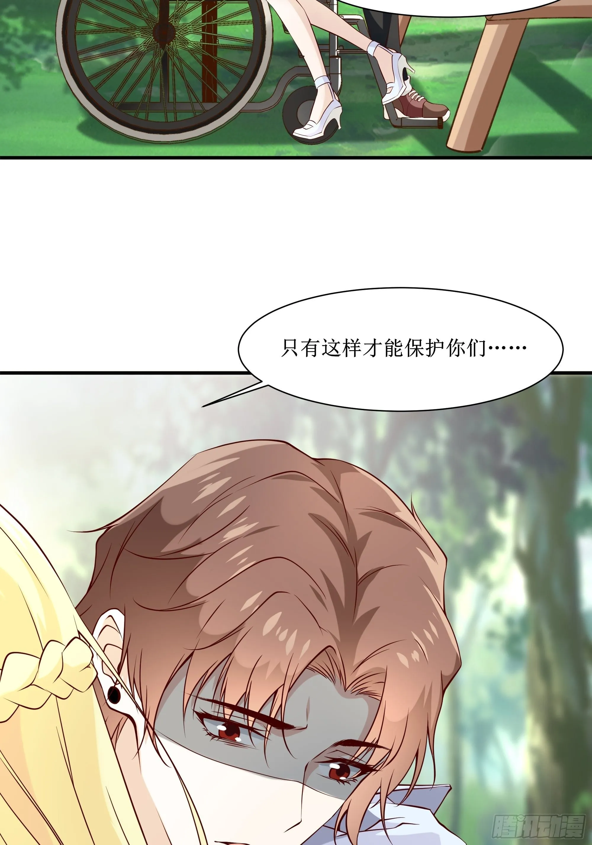 第18话 不如一张入场券 第39页