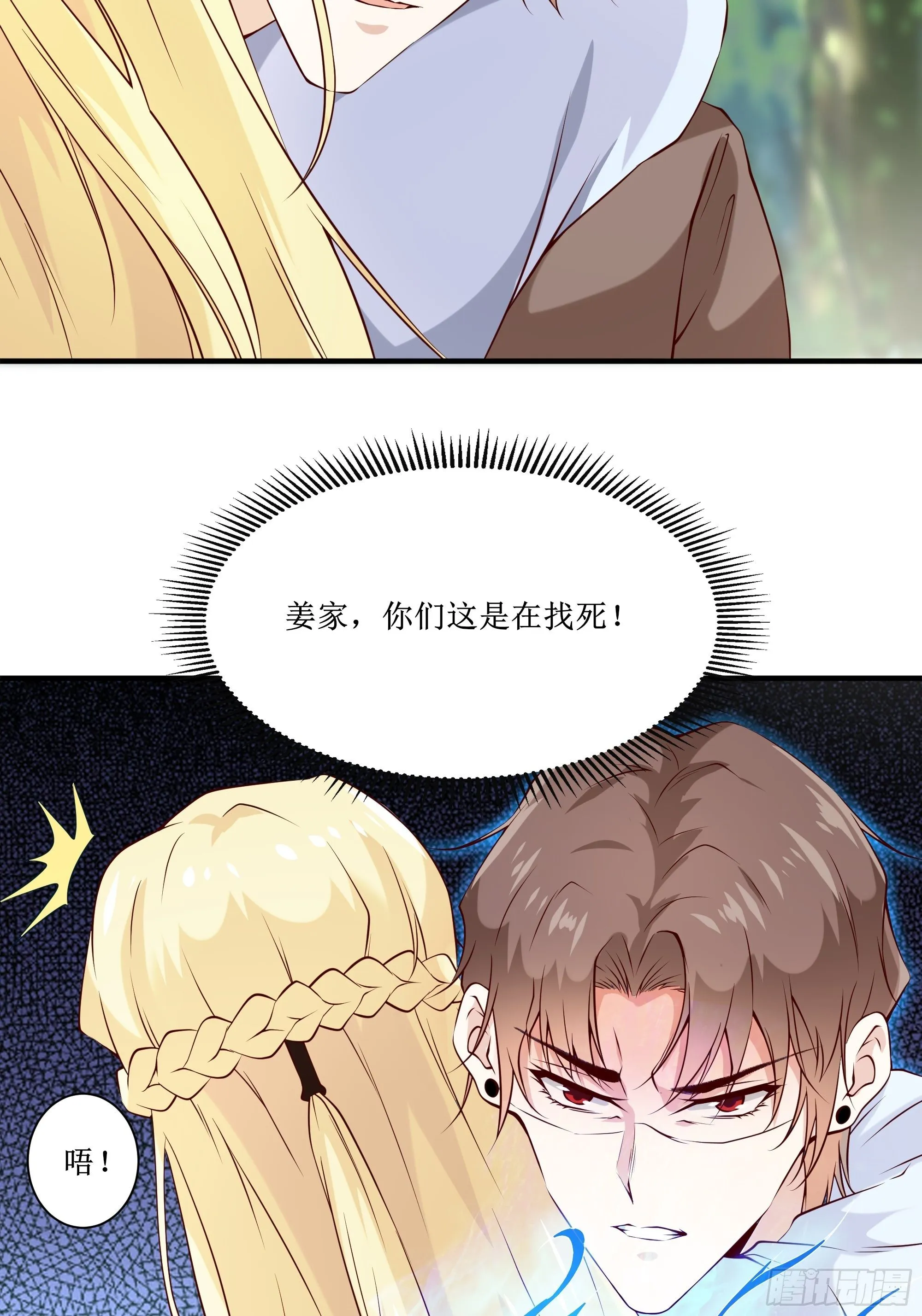 第18话 不如一张入场券 第40页