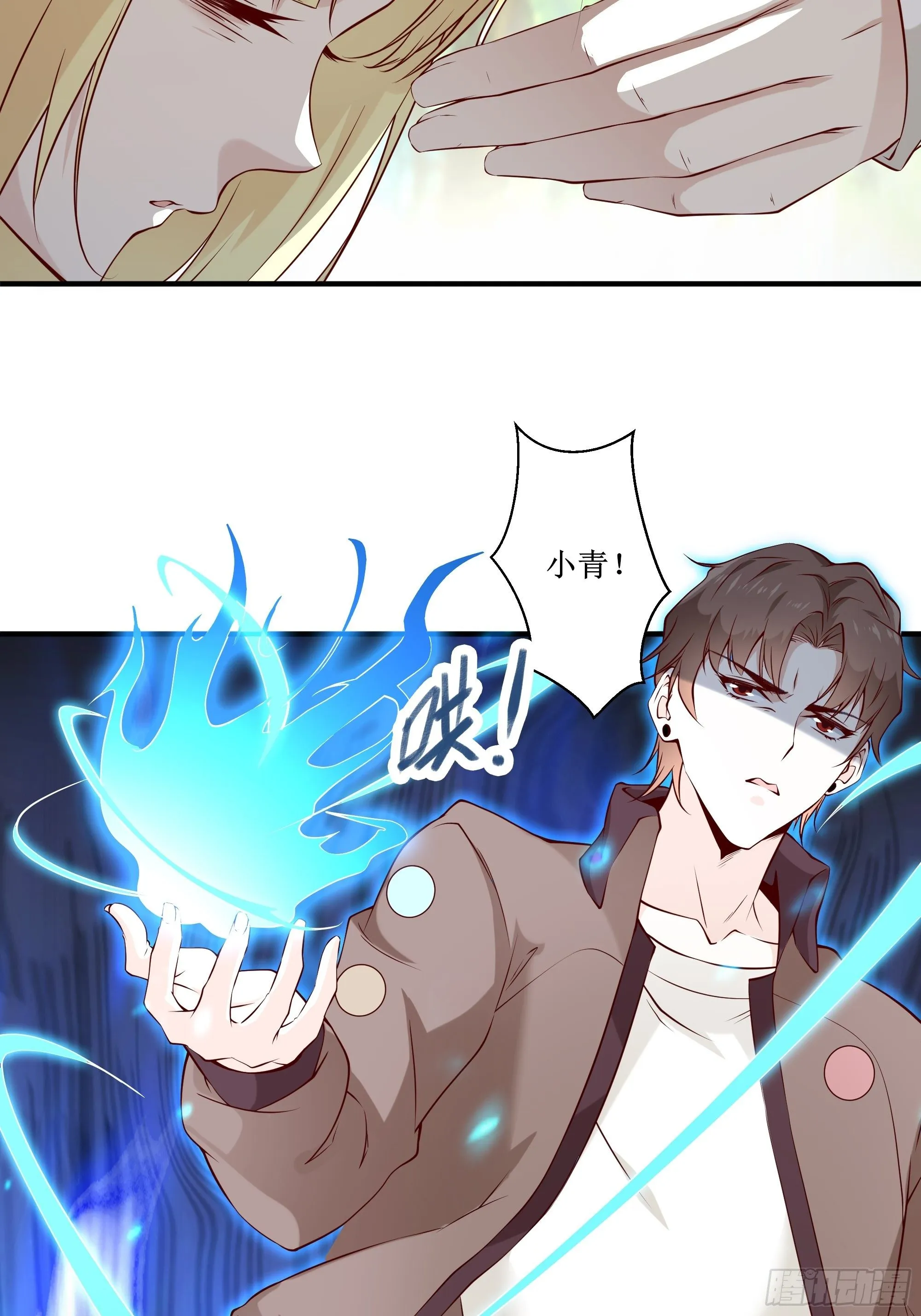 第18话 不如一张入场券 第42页