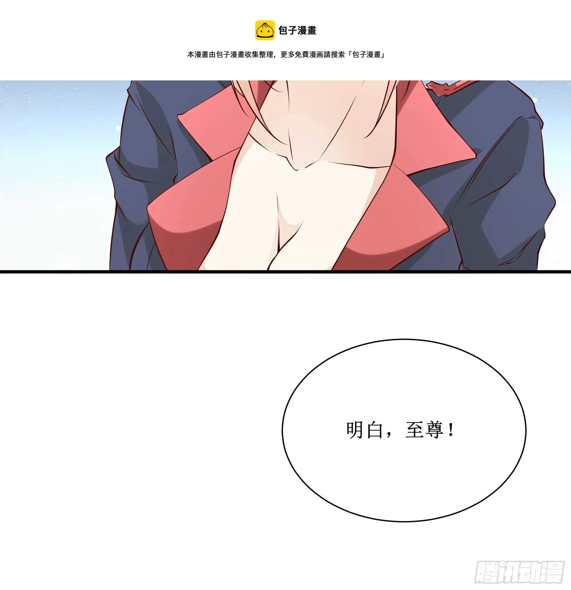 第18话 不如一张入场券 第46页