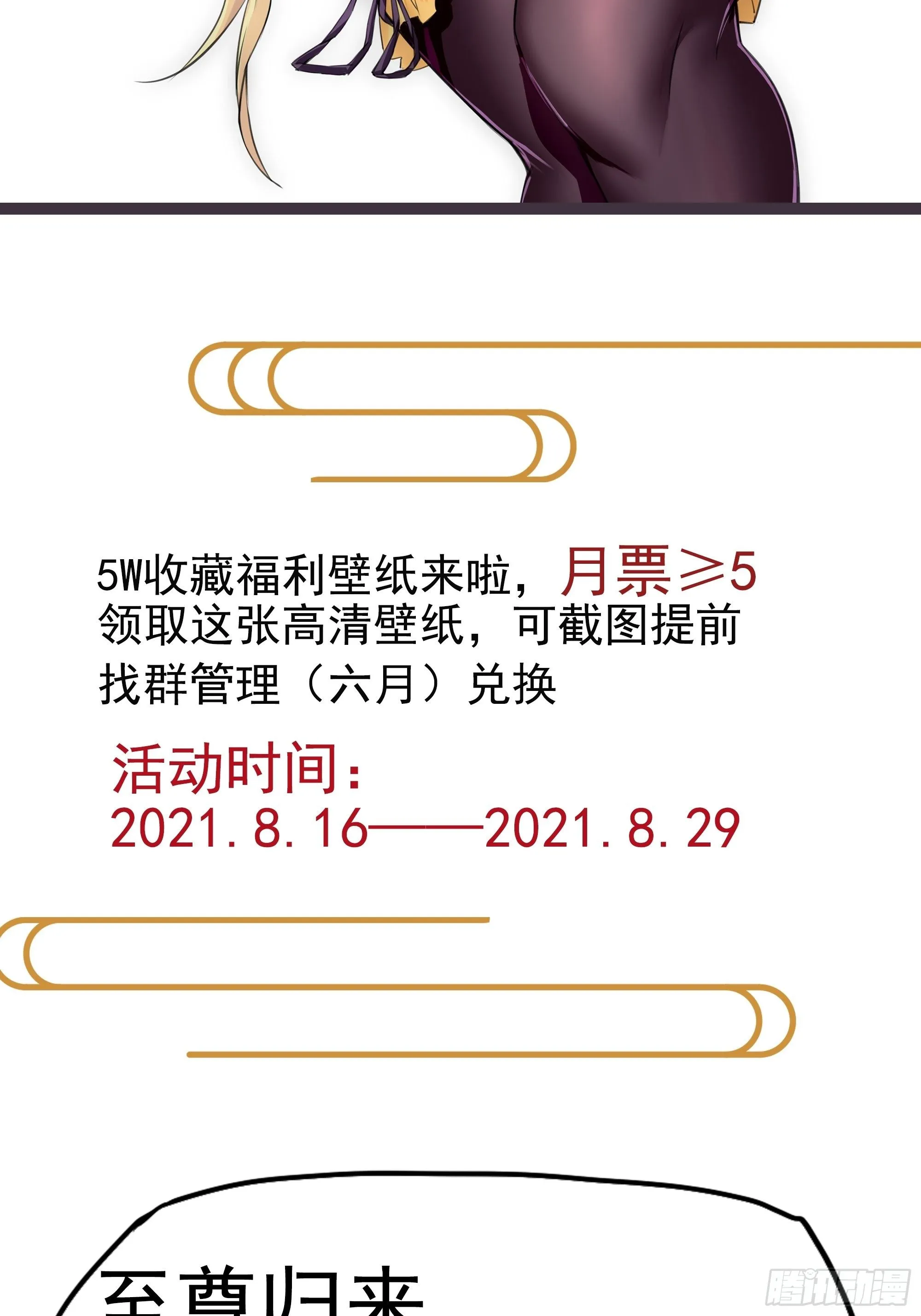 第18话 不如一张入场券 第48页