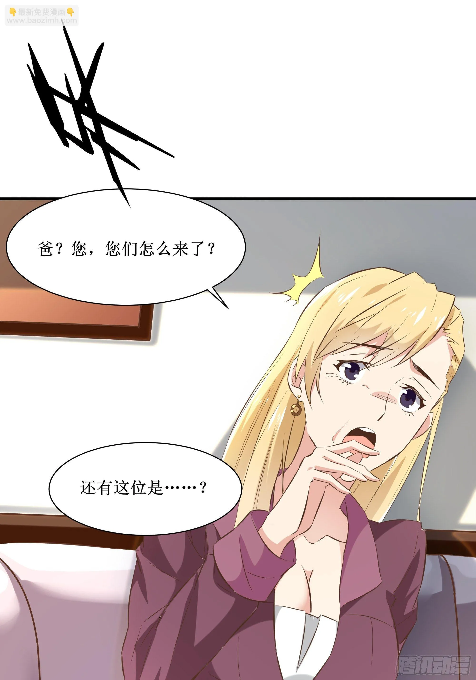 第19话 只邀请她一人 第2页
