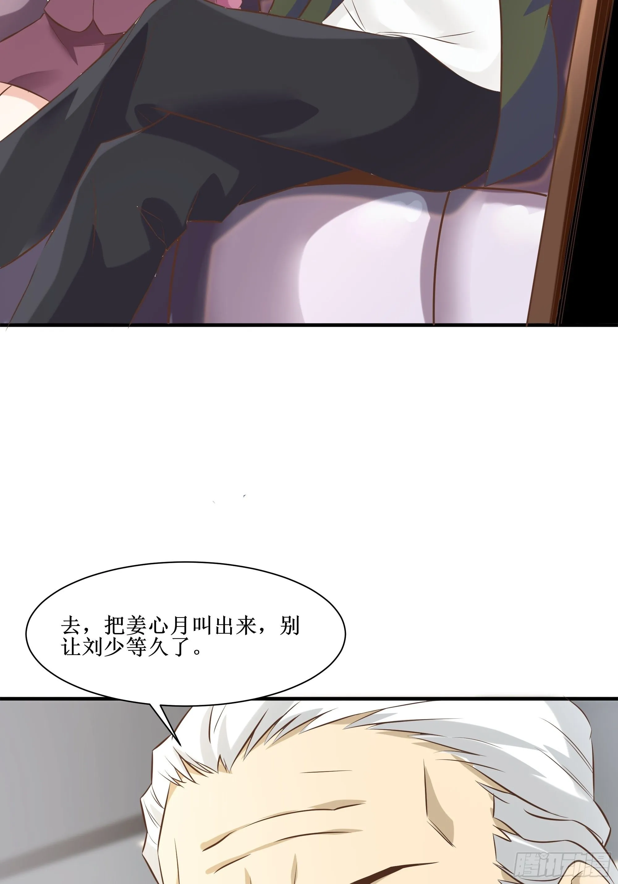 第19话 只邀请她一人 第6页