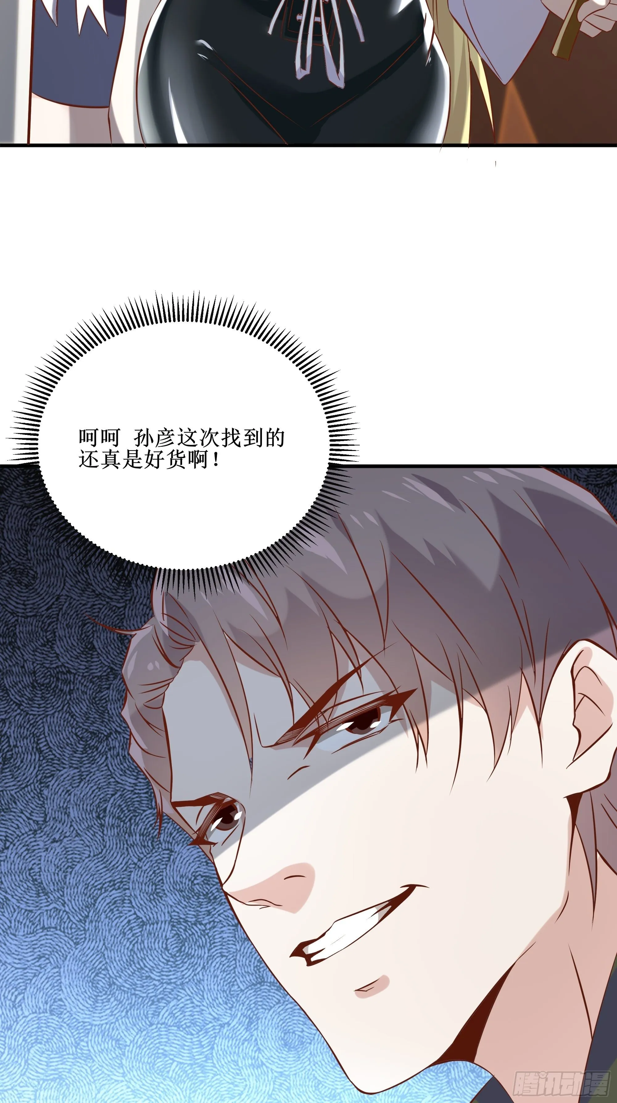 第19话 只邀请她一人 第13页