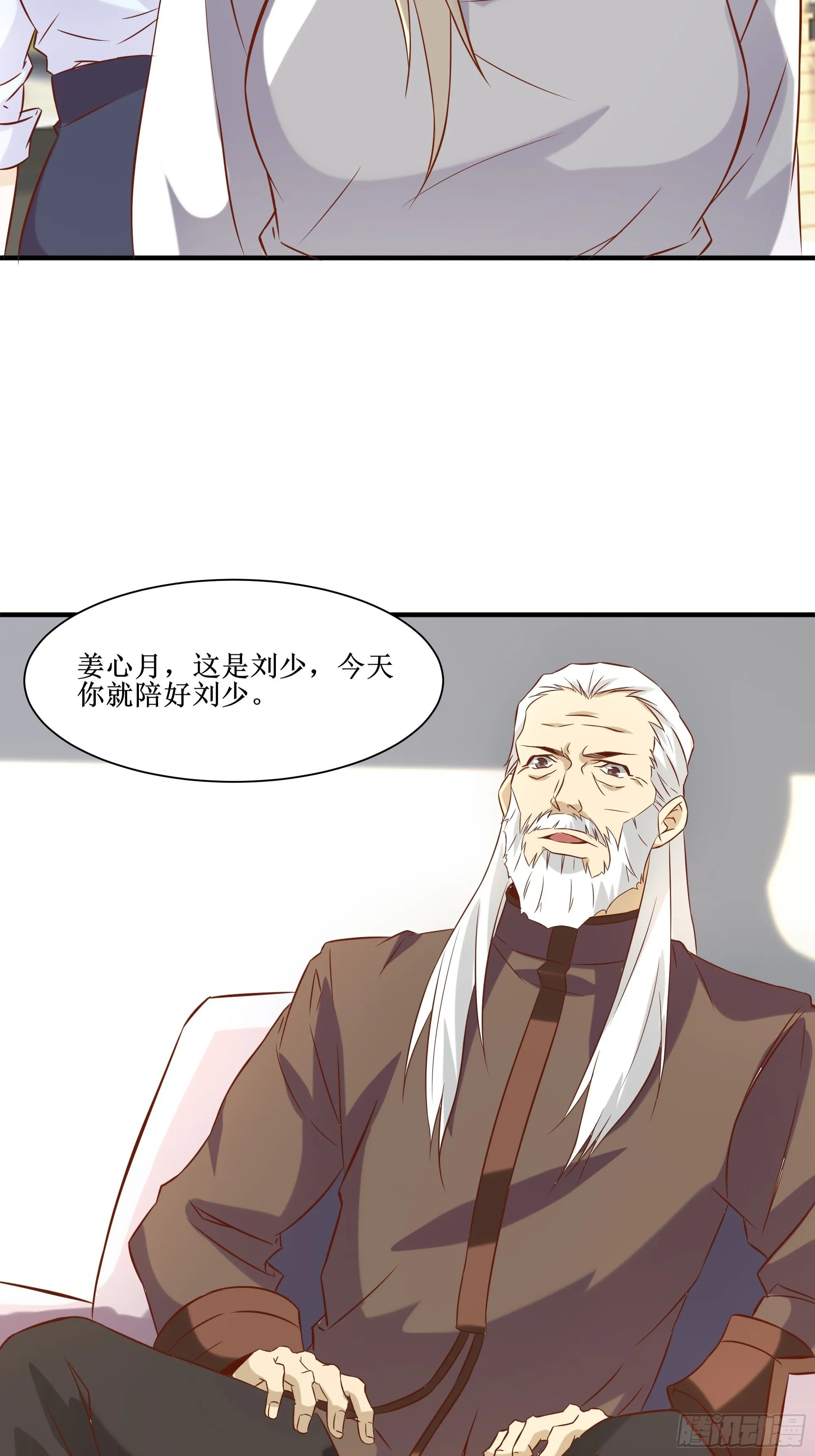 第19话 只邀请她一人 第15页