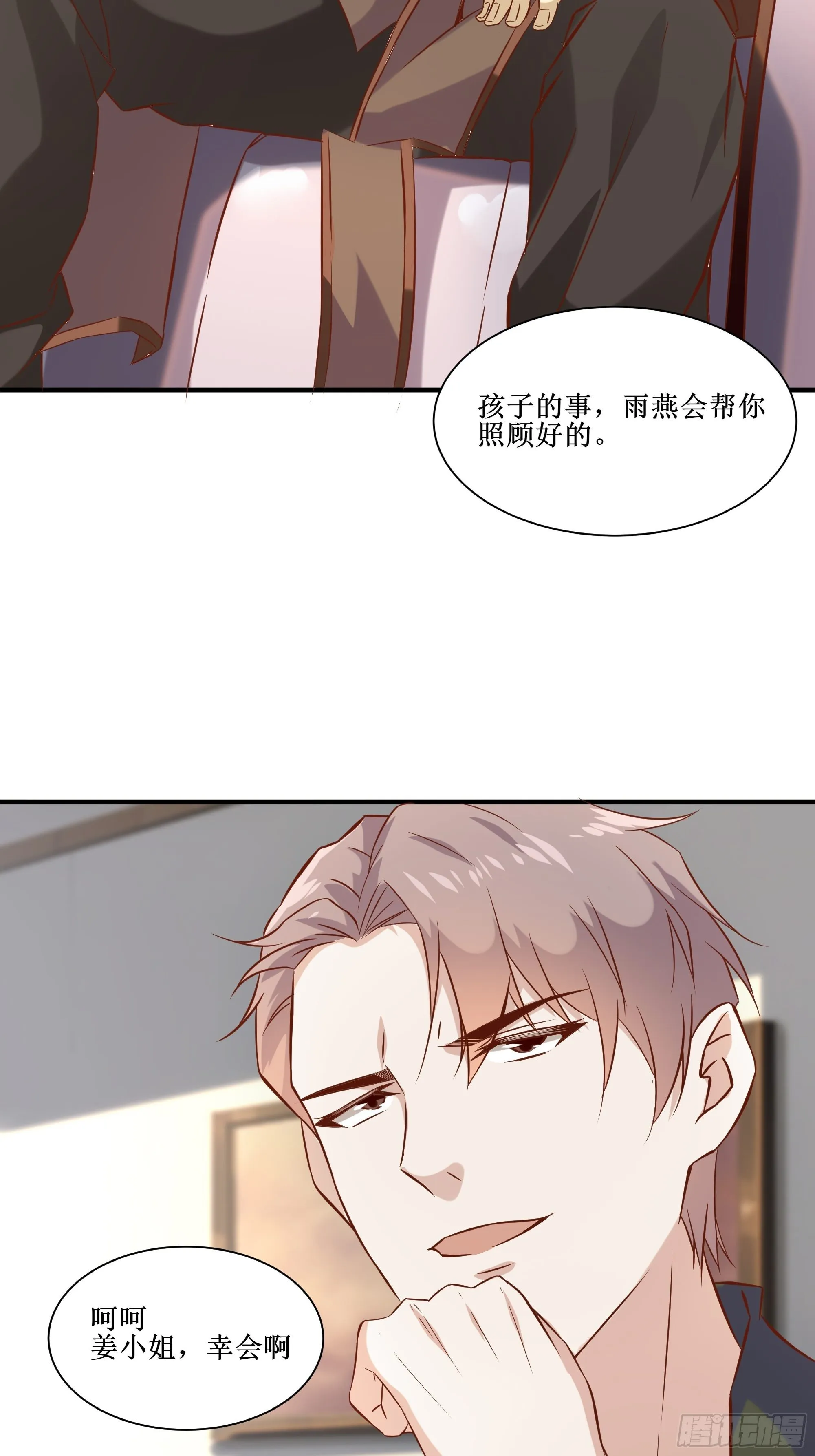 第19话 只邀请她一人 第16页